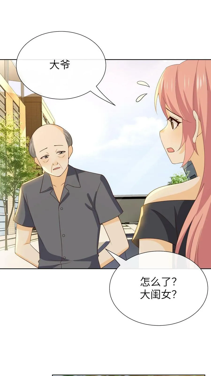 第223话 乔桥，终于回来了 第2页