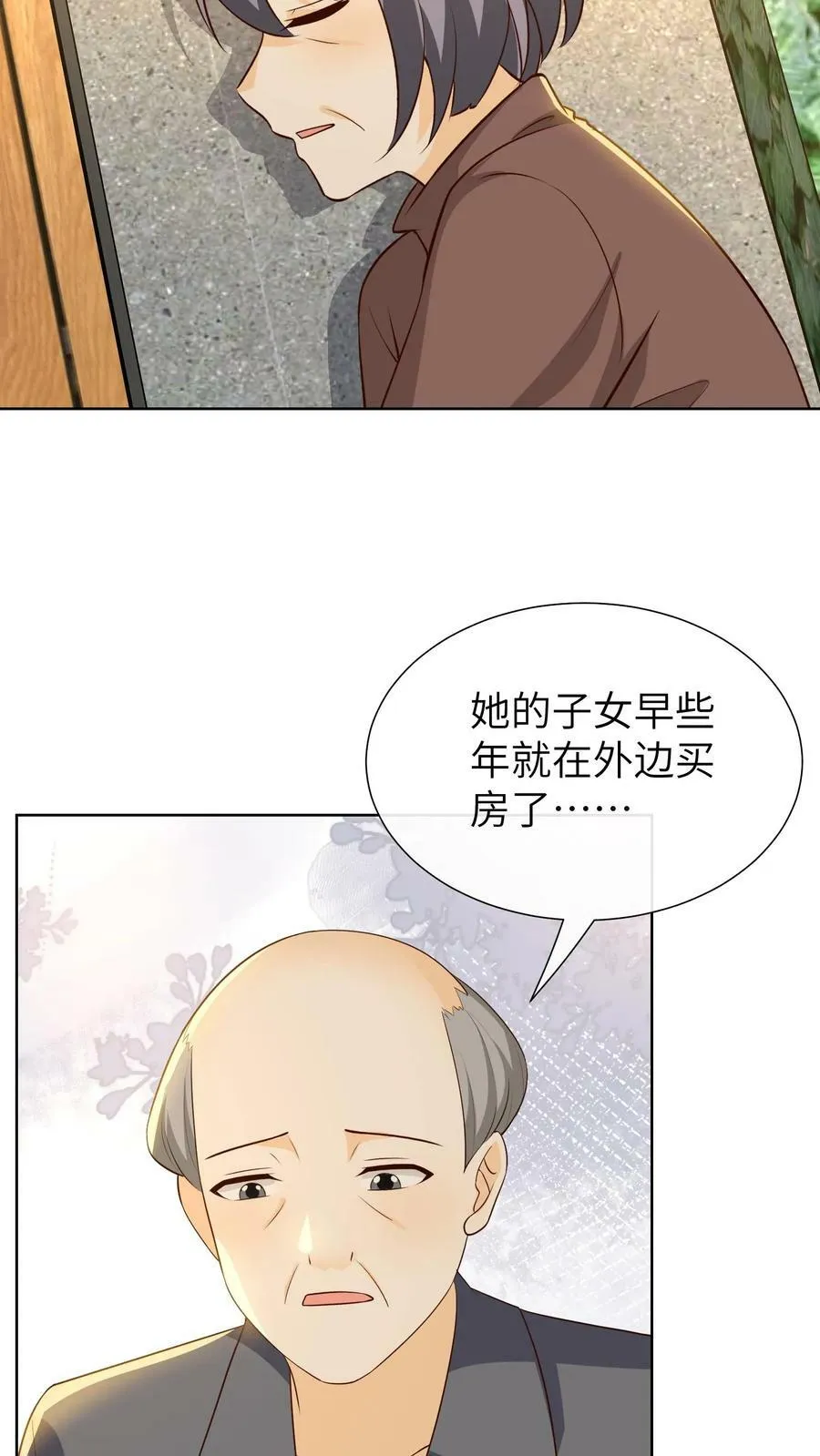 第223话 乔桥，终于回来了 第4页