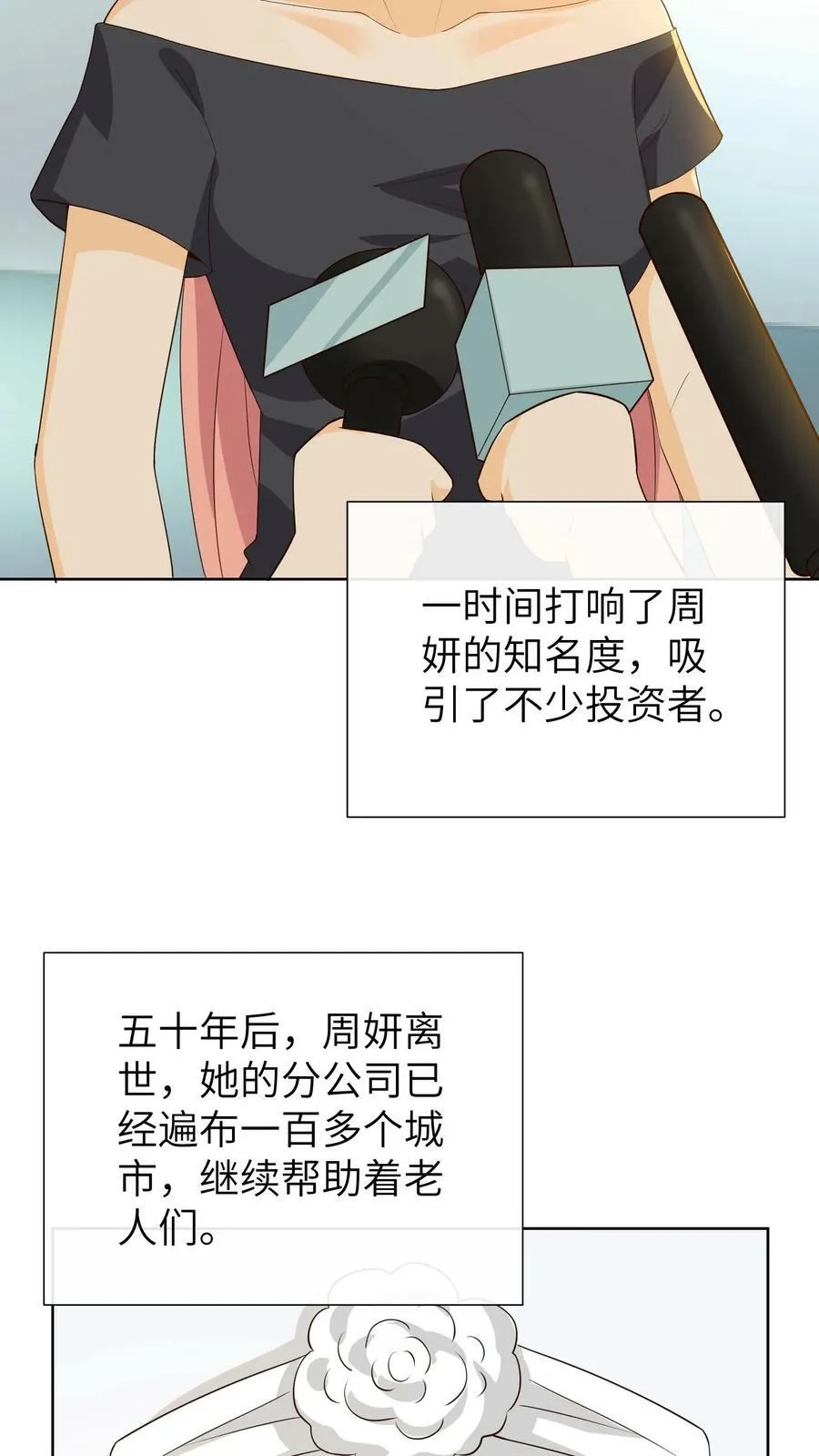 第223话 乔桥，终于回来了 第16页