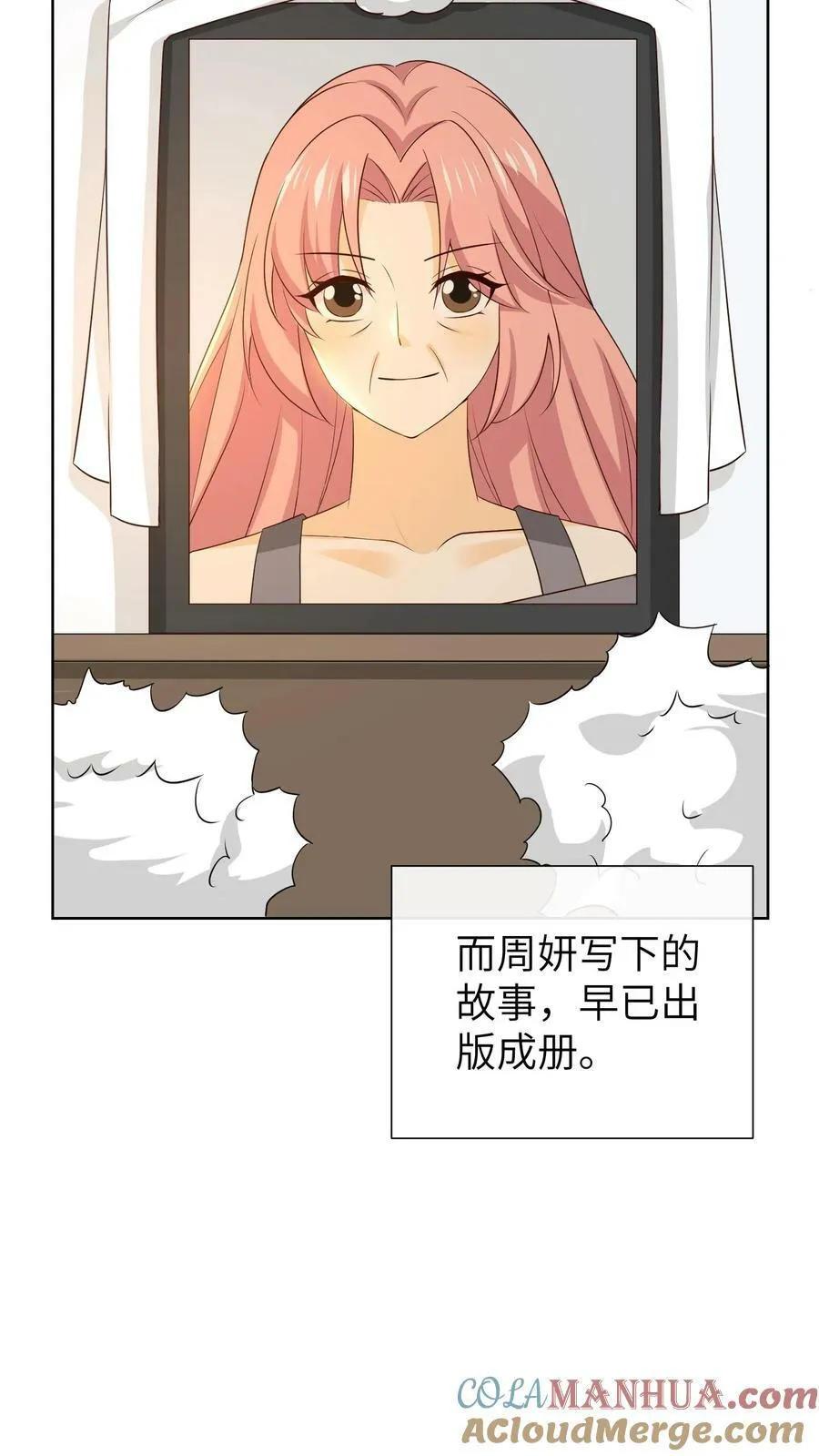 第223话 乔桥，终于回来了 第17页