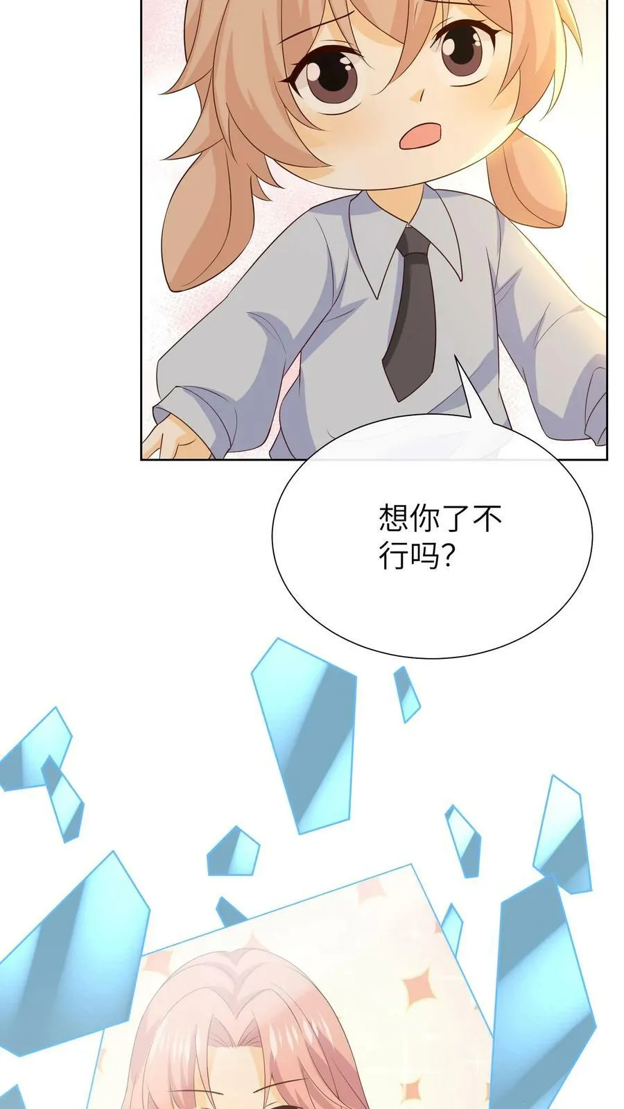 第223话 乔桥，终于回来了 第24页
