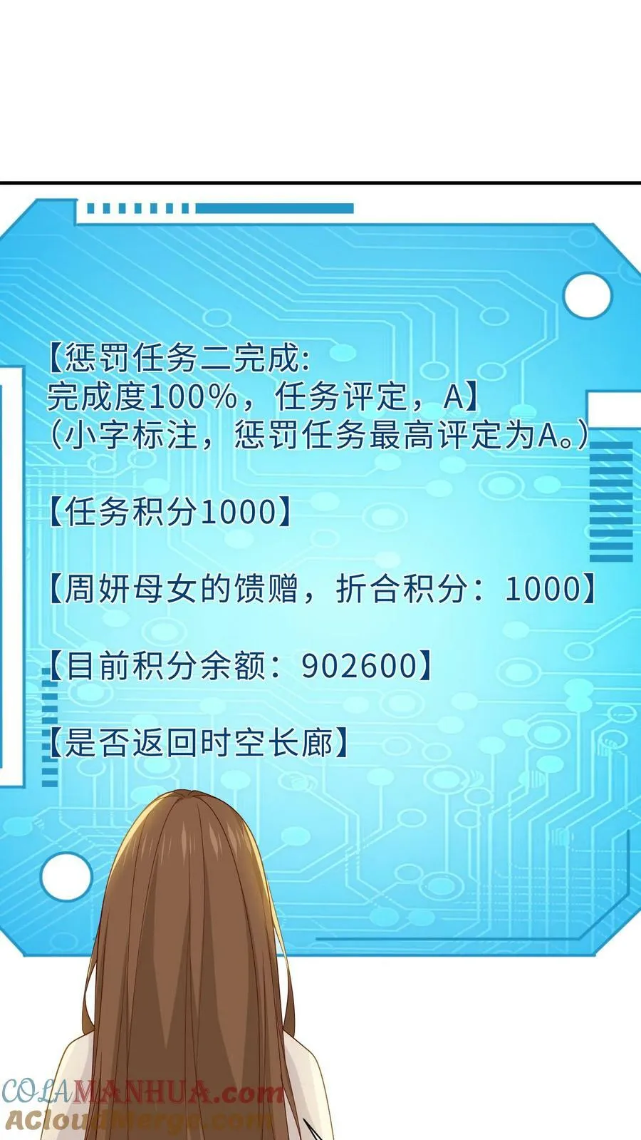 第224话 小正新发现 第3页