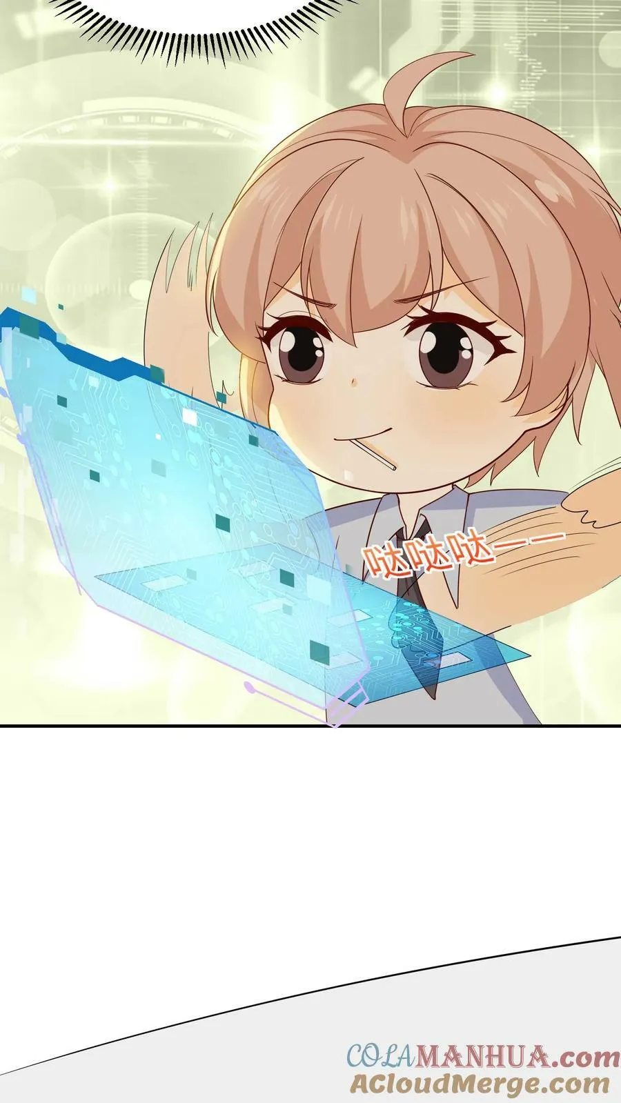 第224话 小正新发现 第7页