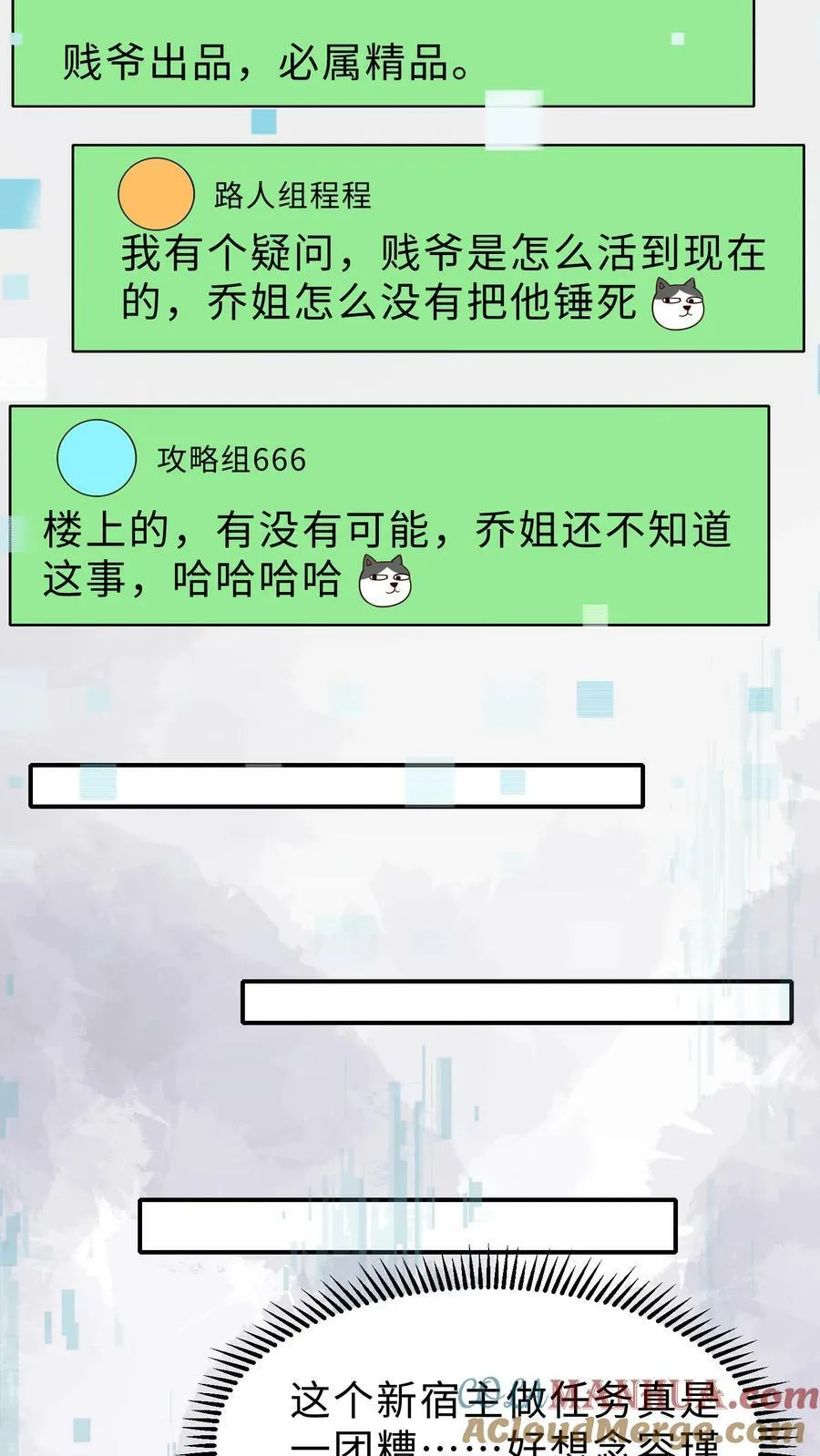 第224话 小正新发现 第9页