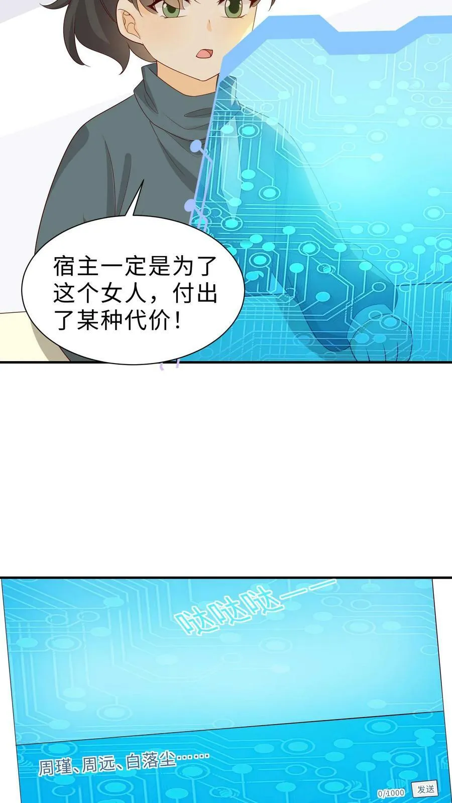 第224话 小正新发现 第14页