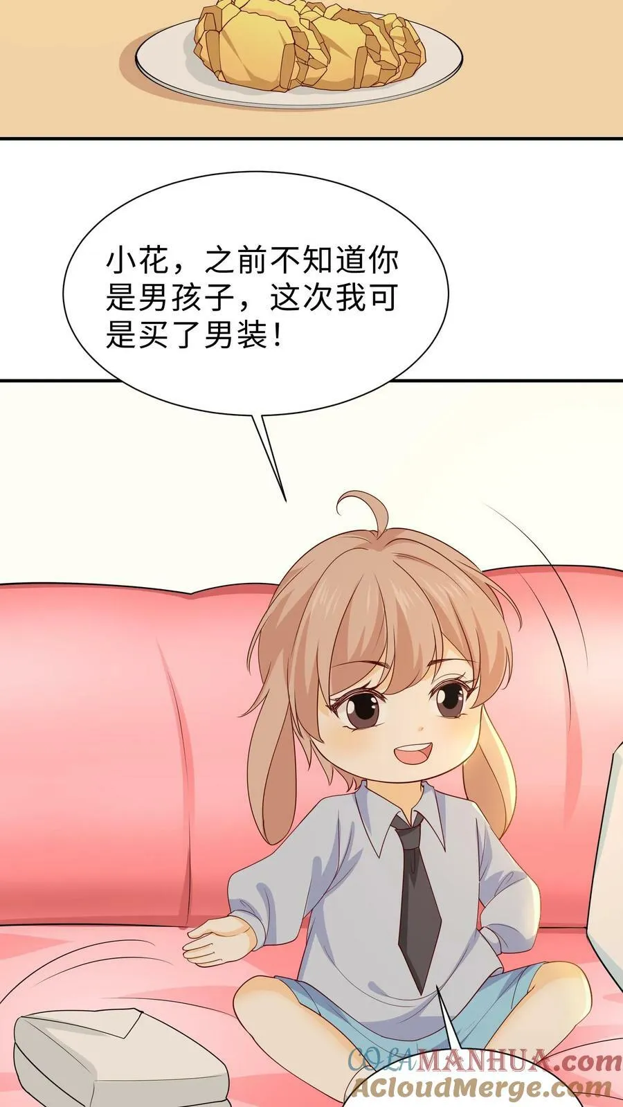 第224话 小正新发现 第17页