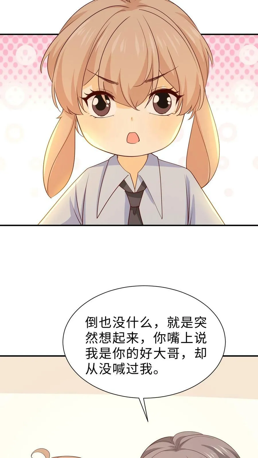 第224话 小正新发现 第20页