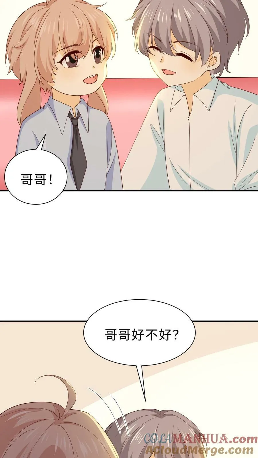 第224话 小正新发现 第21页