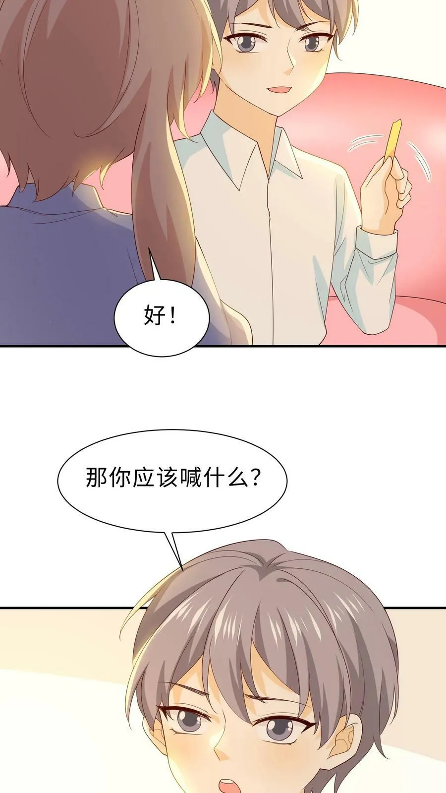 第224话 小正新发现 第22页