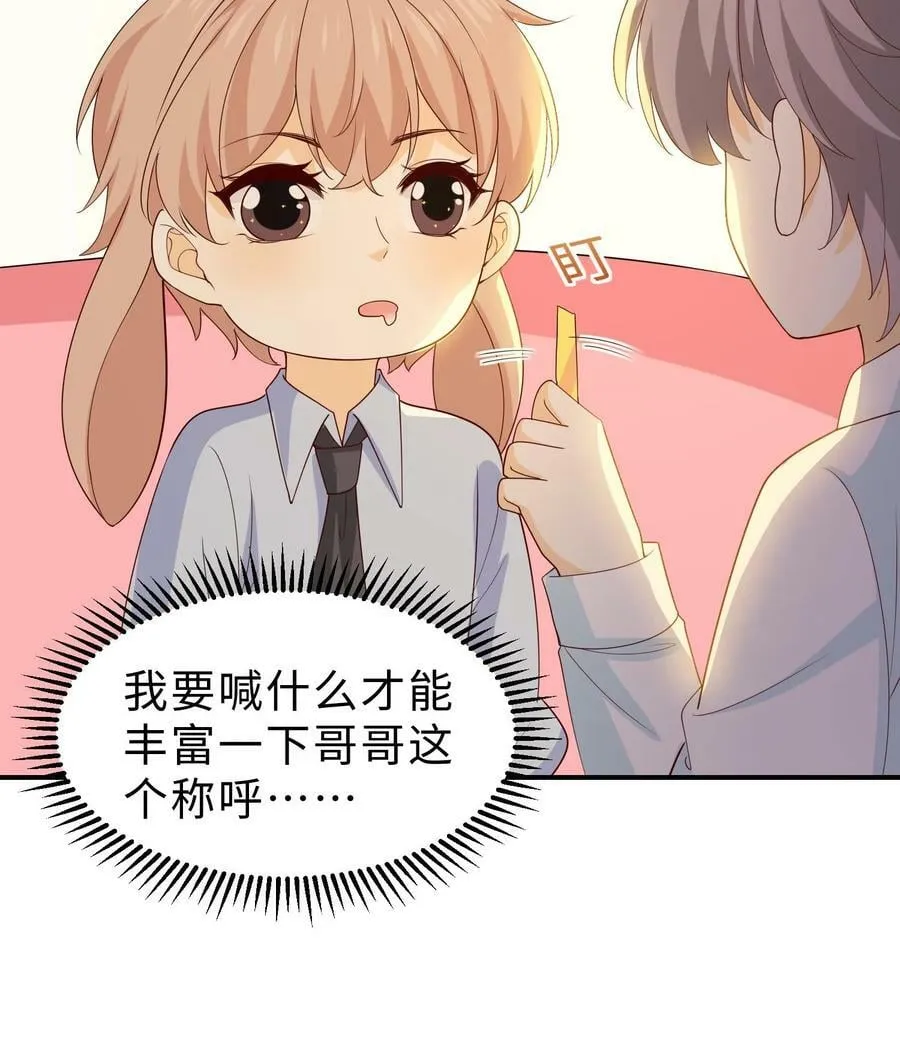 第224话 小正新发现 第24页