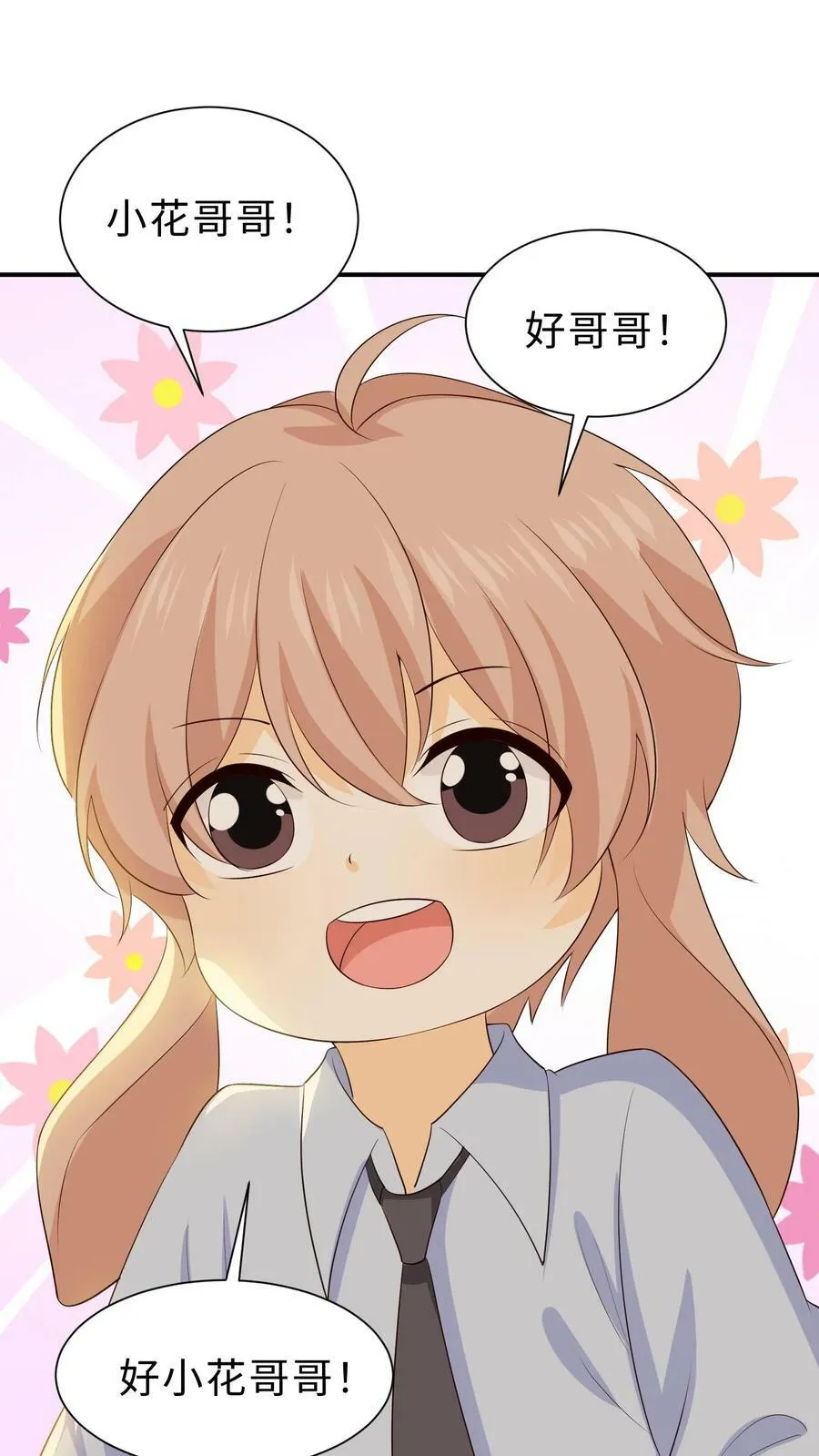 第224话 小正新发现 第27页