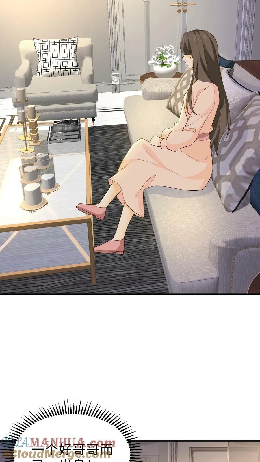 第225话 直播孩子们的经纪人妈妈 第5页