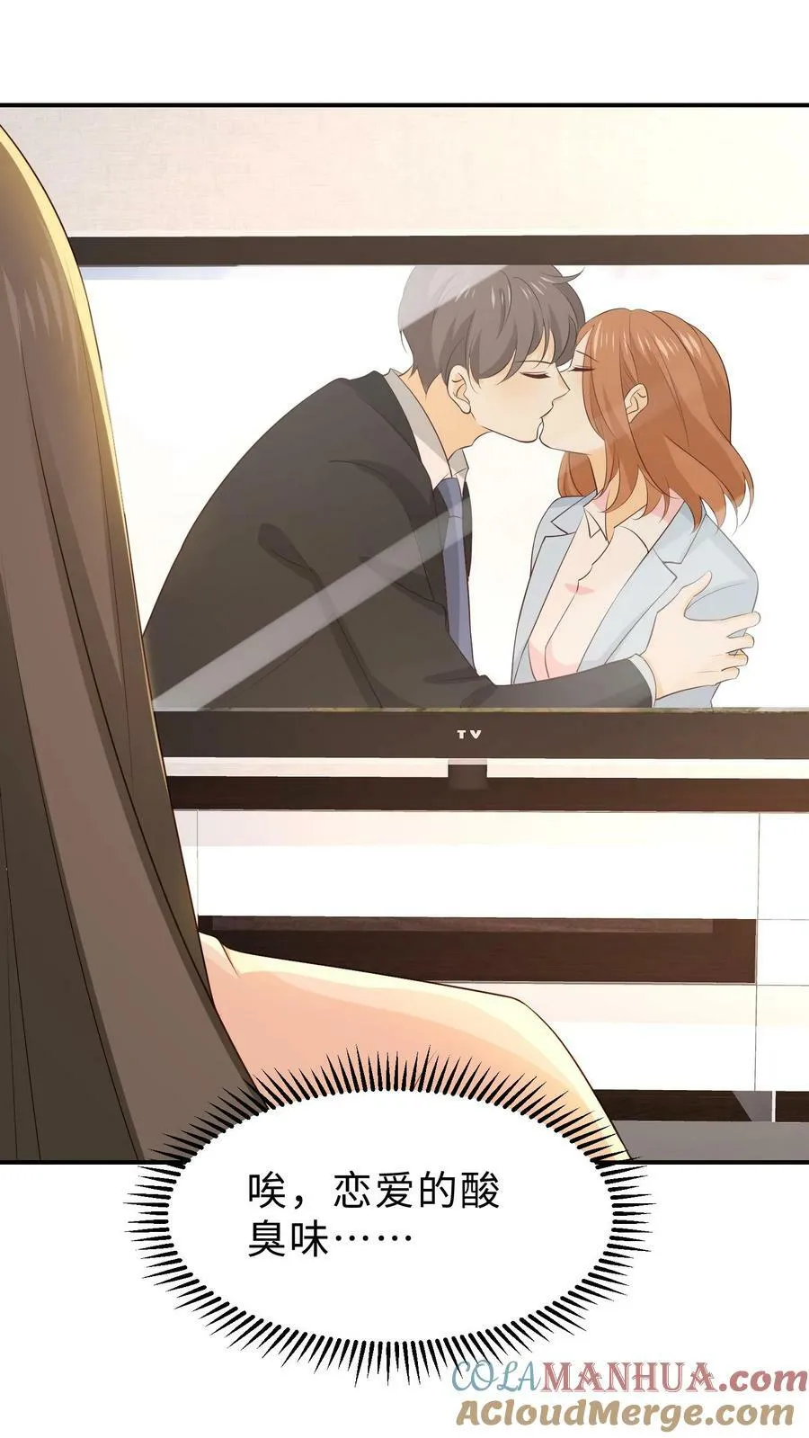 第225话 直播孩子们的经纪人妈妈 第7页