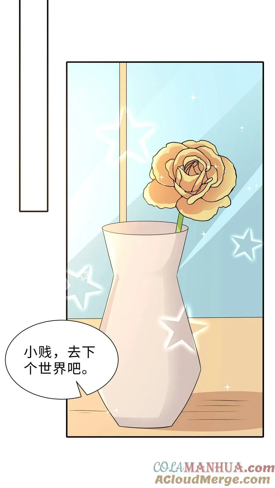 第225话 直播孩子们的经纪人妈妈 第11页
