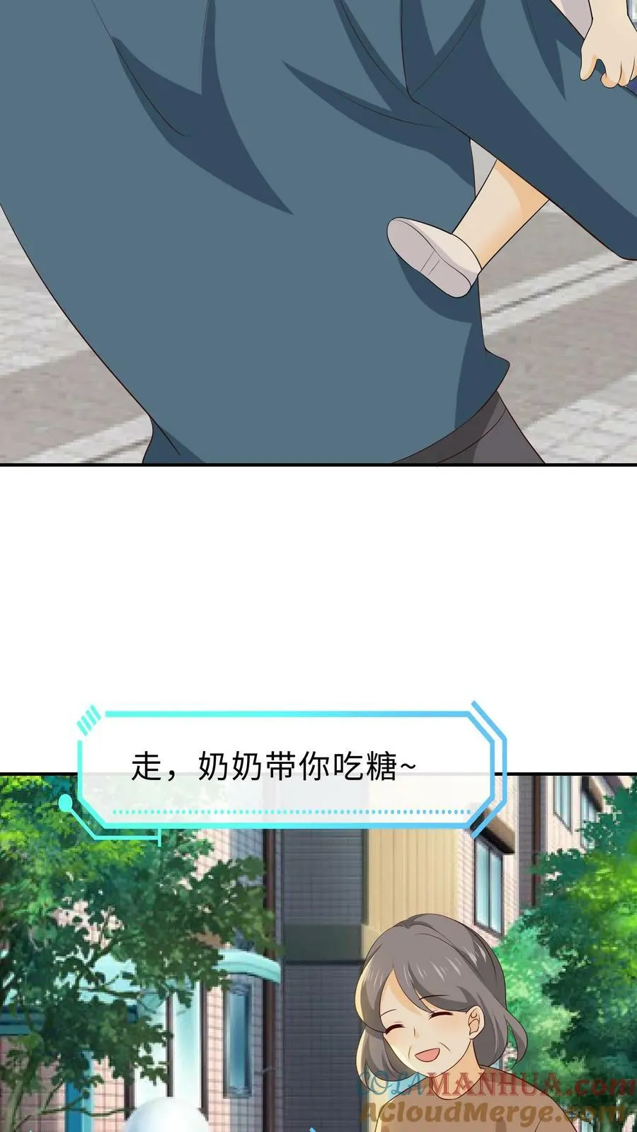 第225话 直播孩子们的经纪人妈妈 第17页