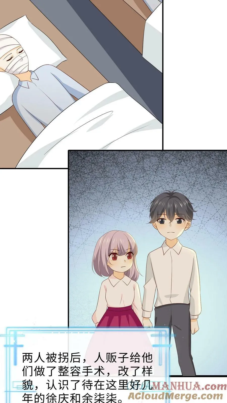 第225话 直播孩子们的经纪人妈妈 第19页