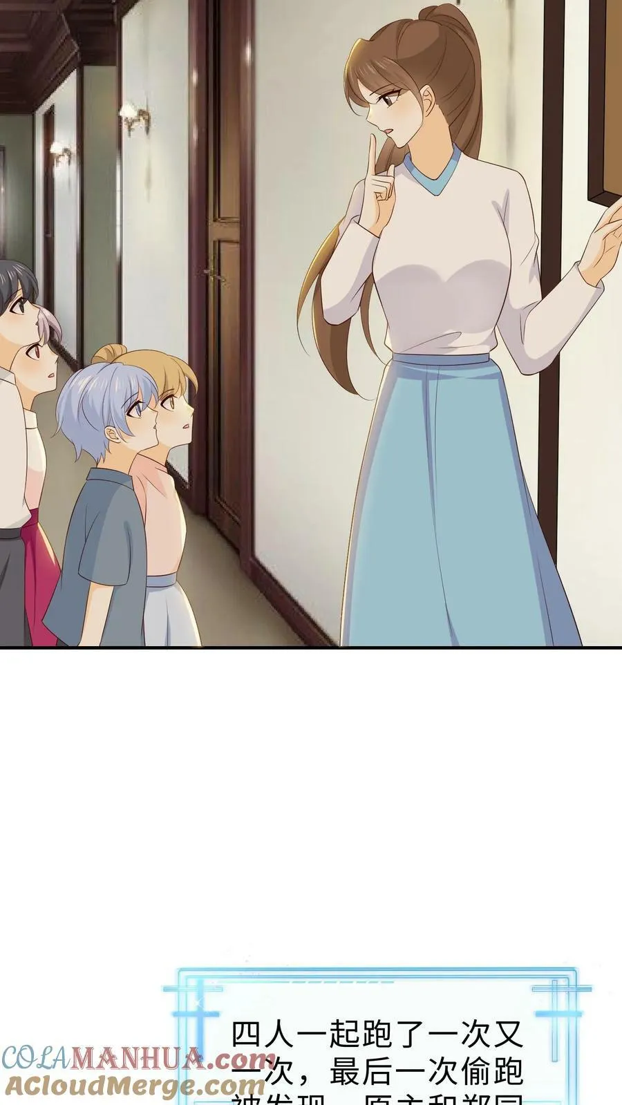第225话 直播孩子们的经纪人妈妈 第23页