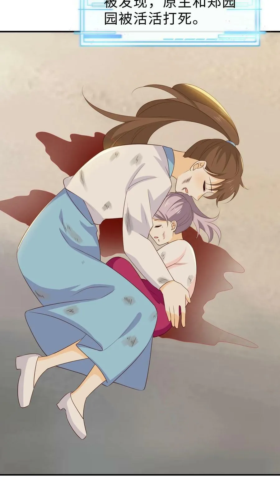 第225话 直播孩子们的经纪人妈妈 第24页