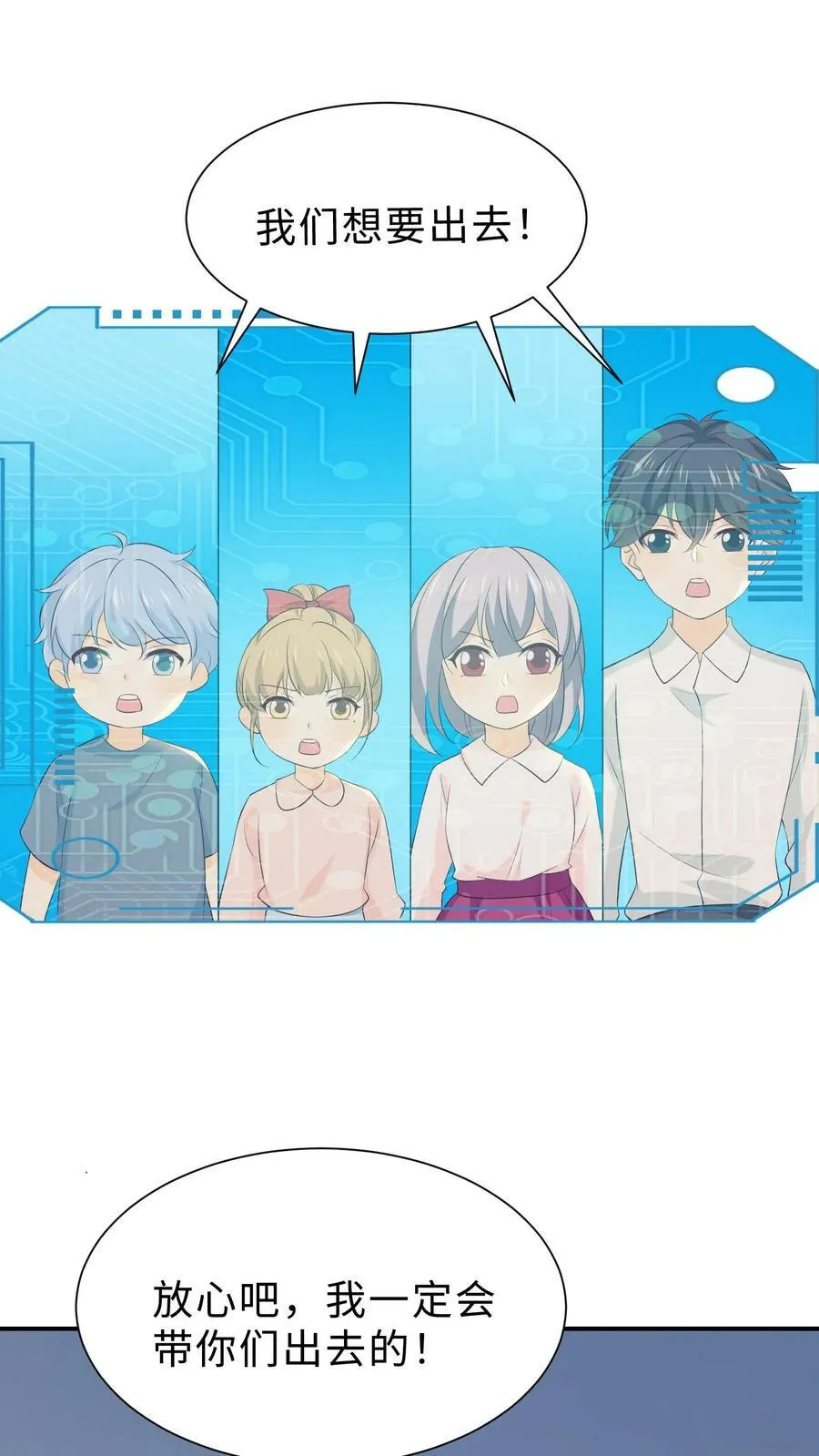 第225话 直播孩子们的经纪人妈妈 第28页