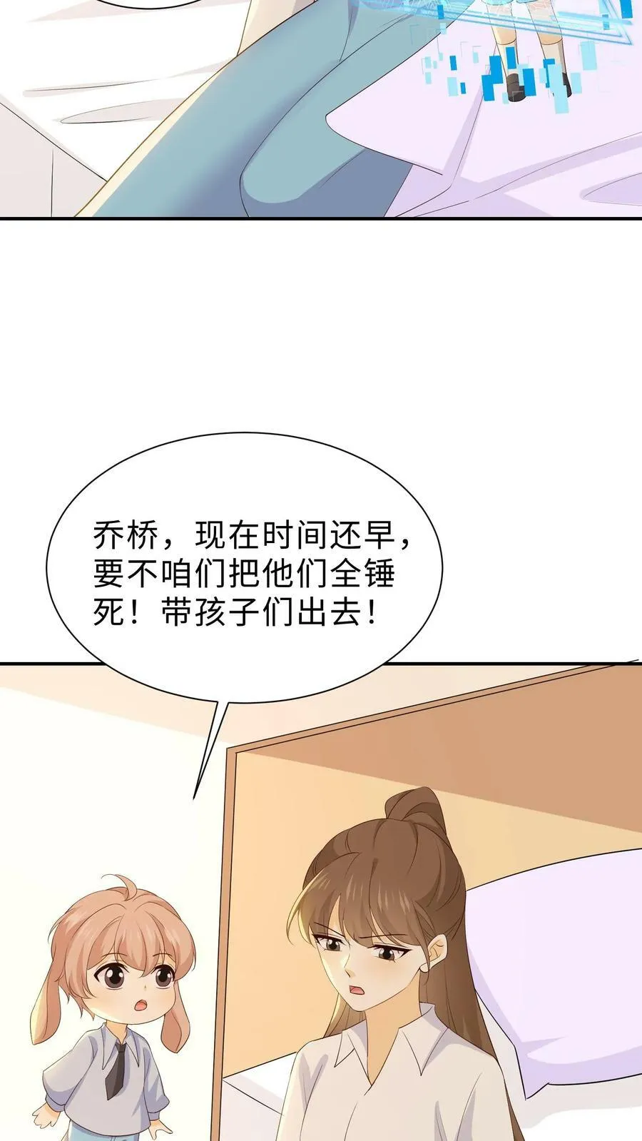 第226话 看谁弄死谁 第4页