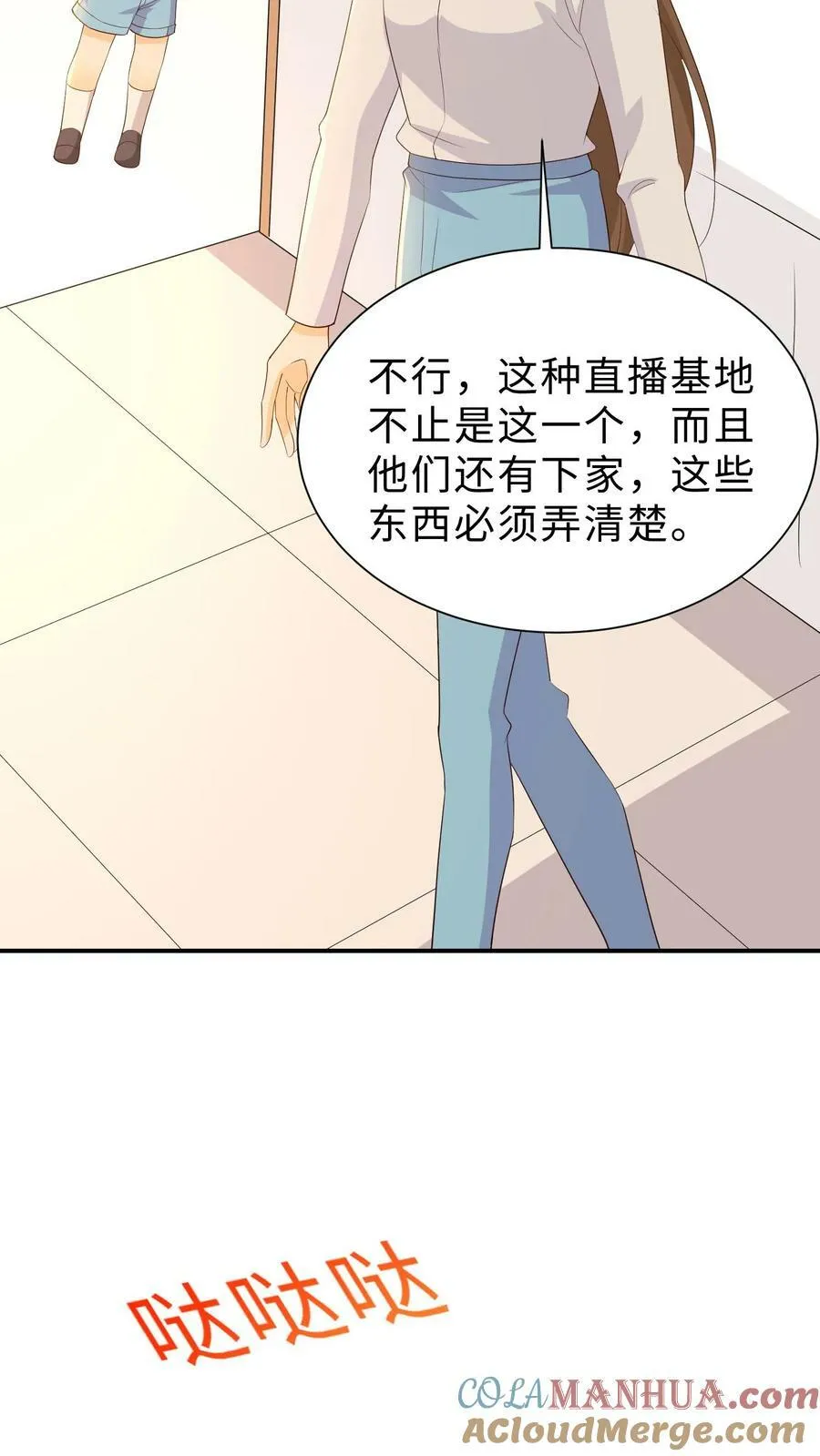 第226话 看谁弄死谁 第5页