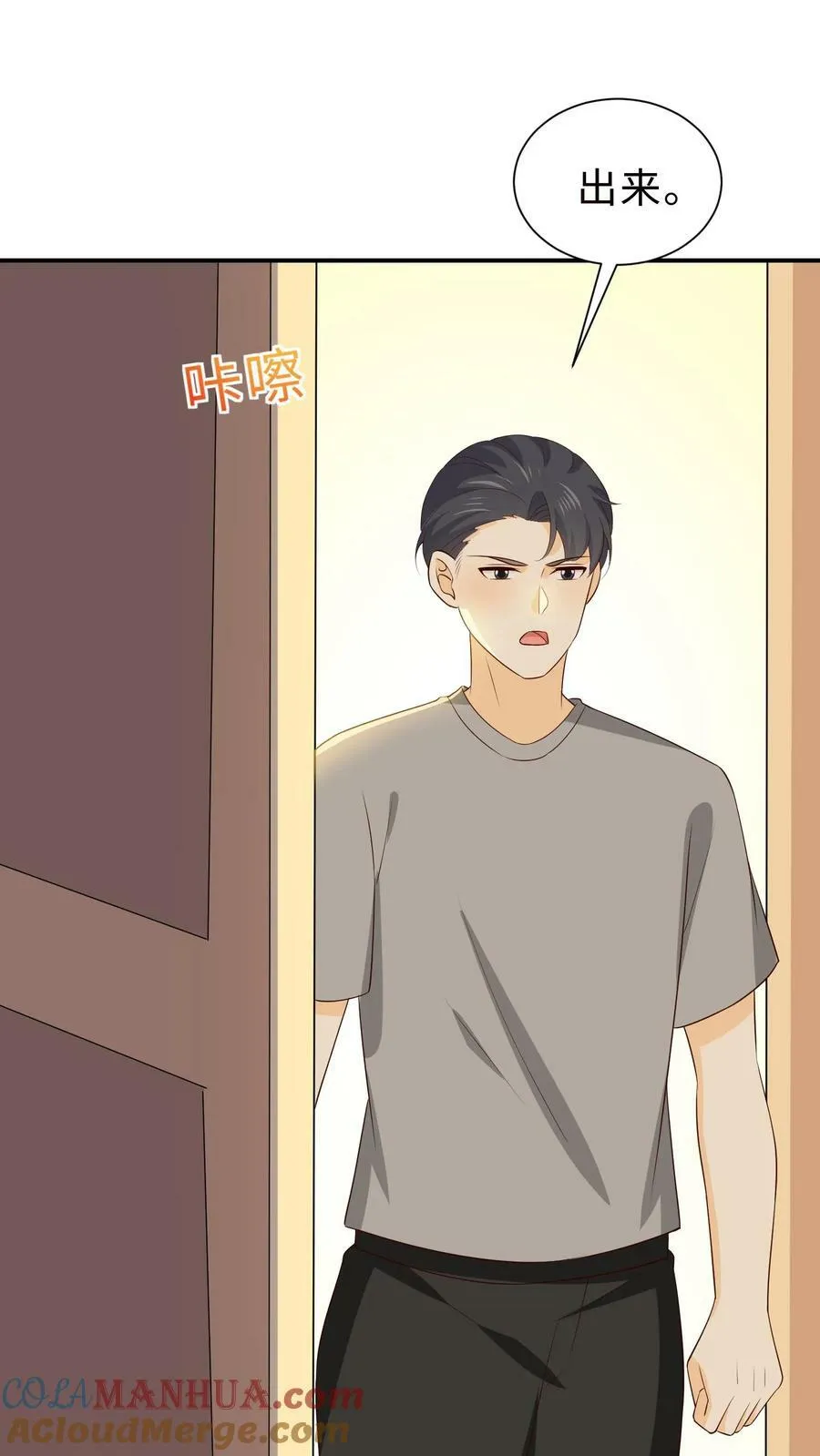 第226话 看谁弄死谁 第7页