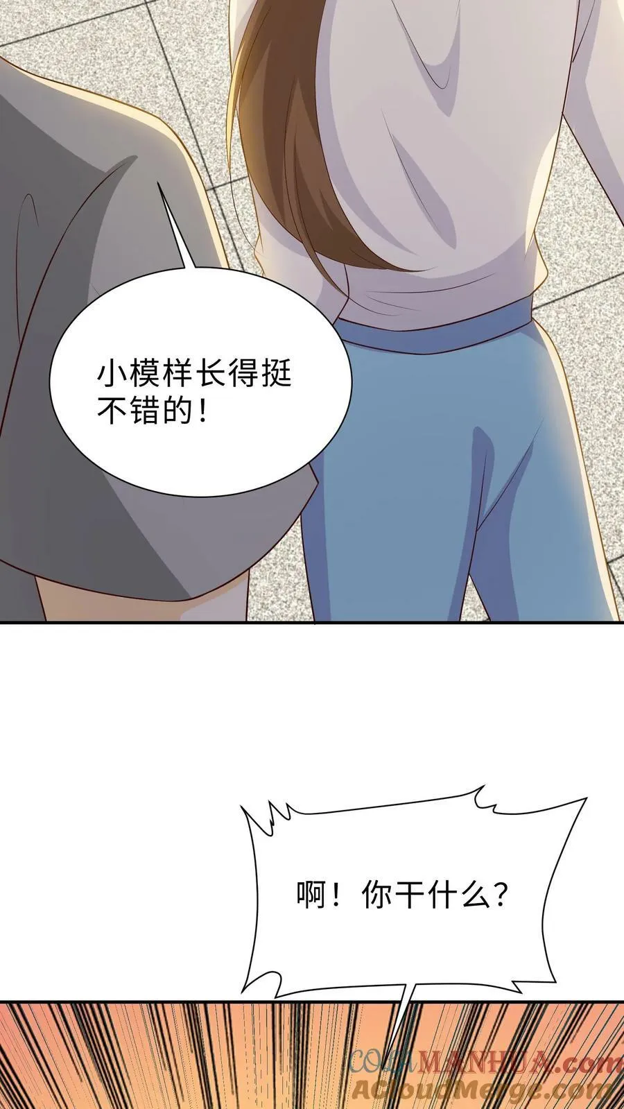 第226话 看谁弄死谁 第9页