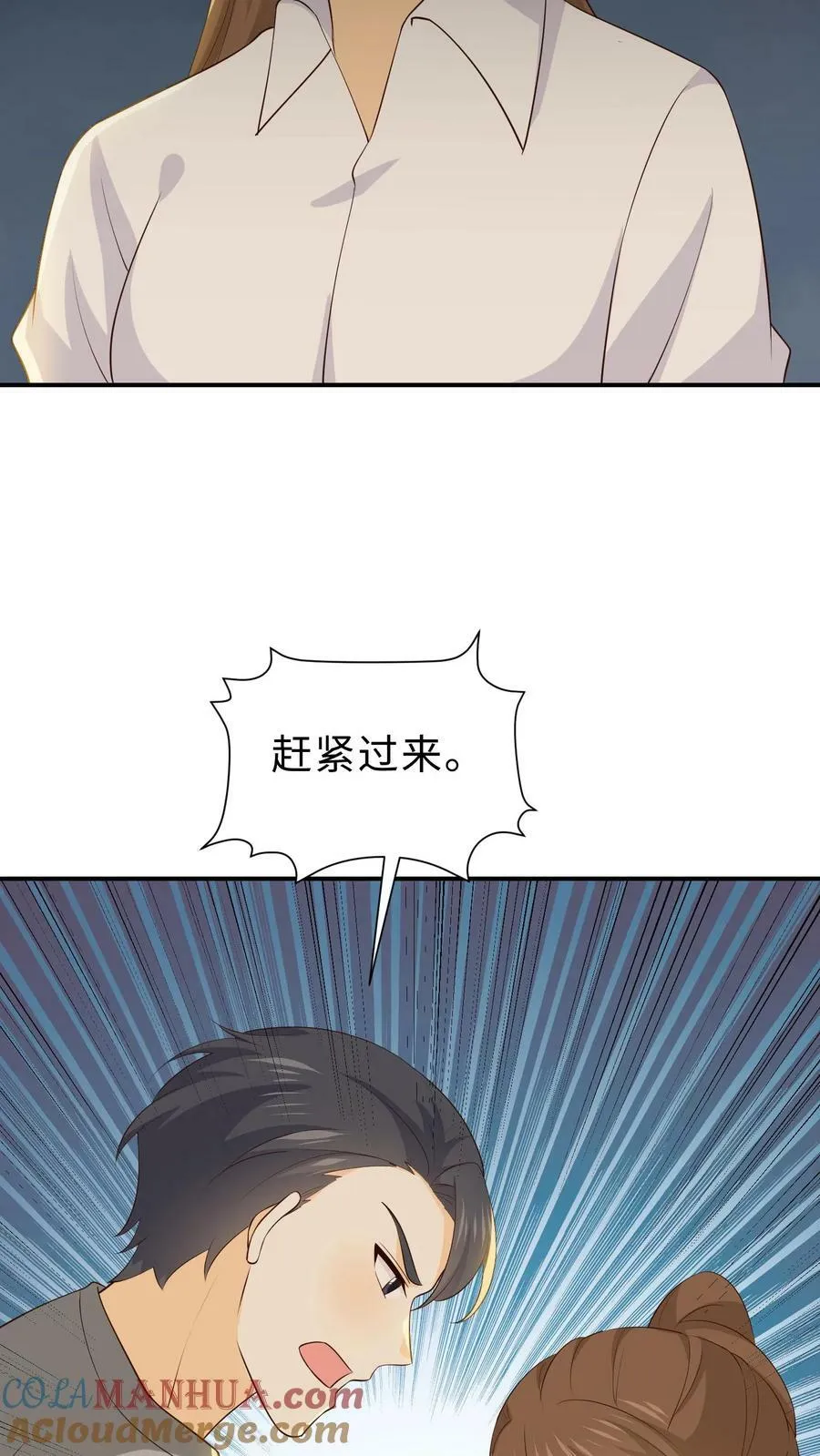第226话 看谁弄死谁 第13页