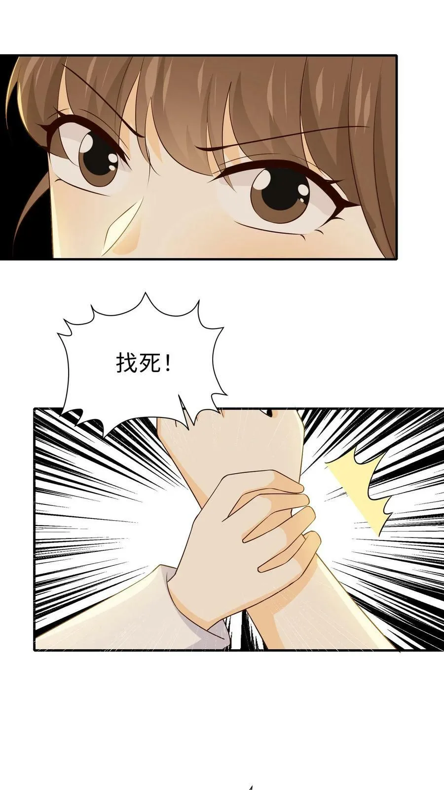 第226话 看谁弄死谁 第16页