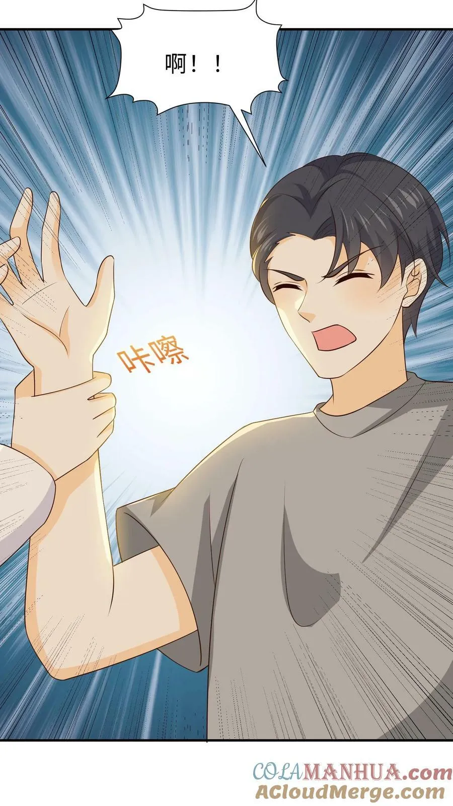 第226话 看谁弄死谁 第17页