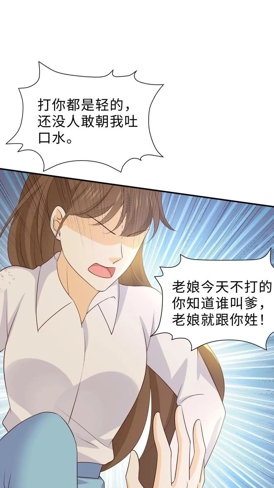 第226话 看谁弄死谁 第18页