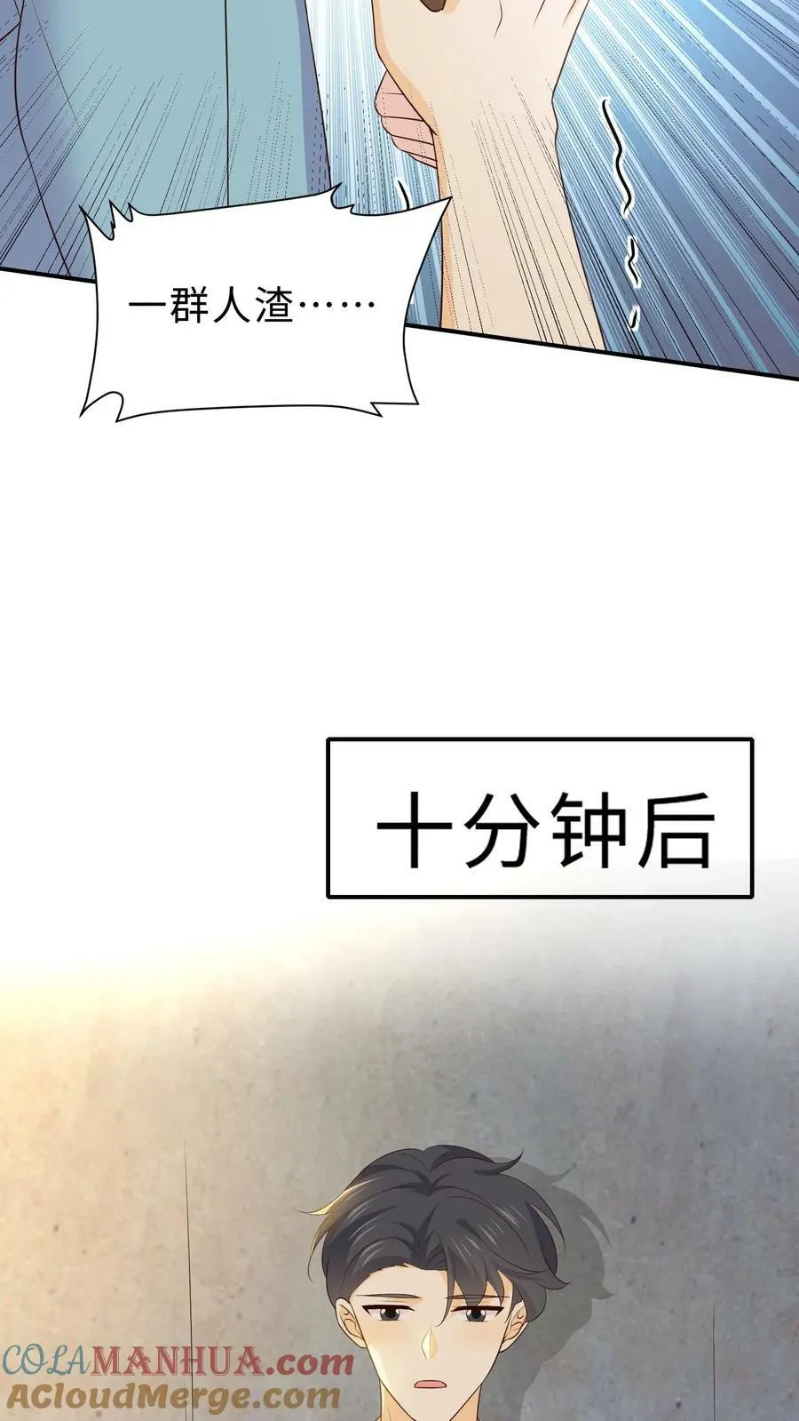 第226话 看谁弄死谁 第19页