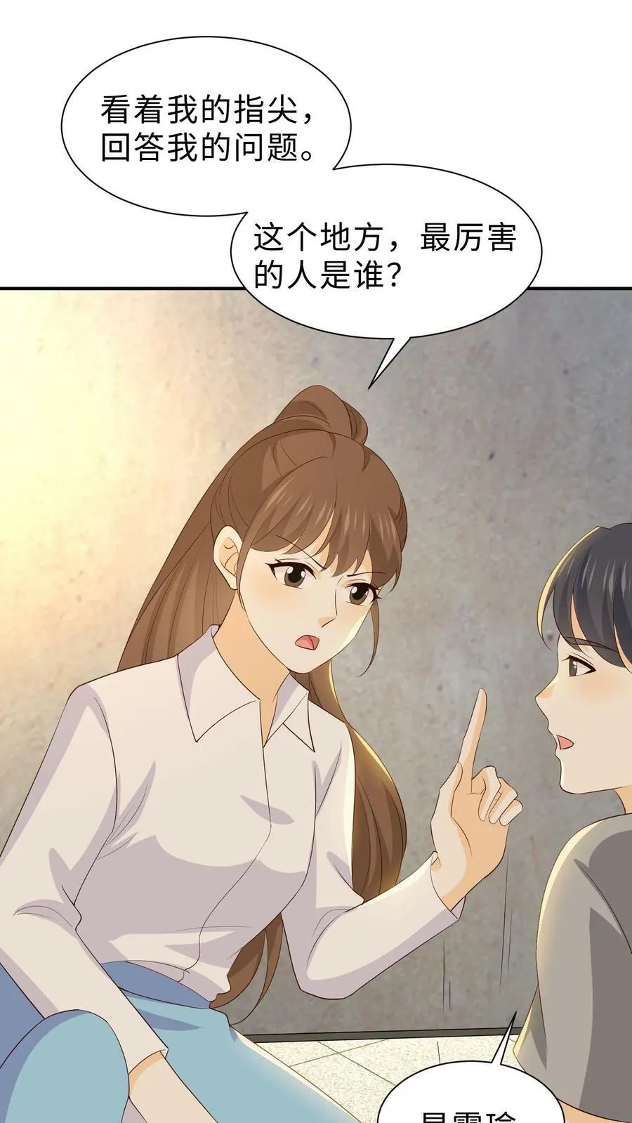 第226话 看谁弄死谁 第22页
