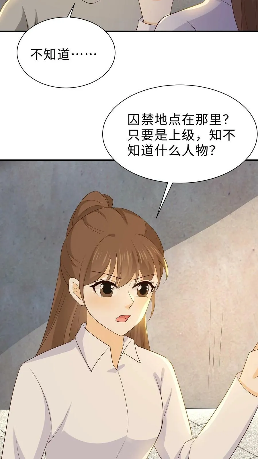 第226话 看谁弄死谁 第24页