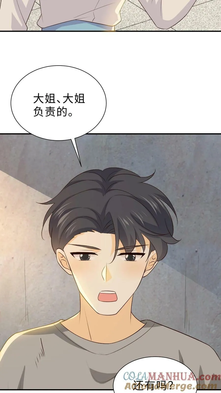 第226话 看谁弄死谁 第25页