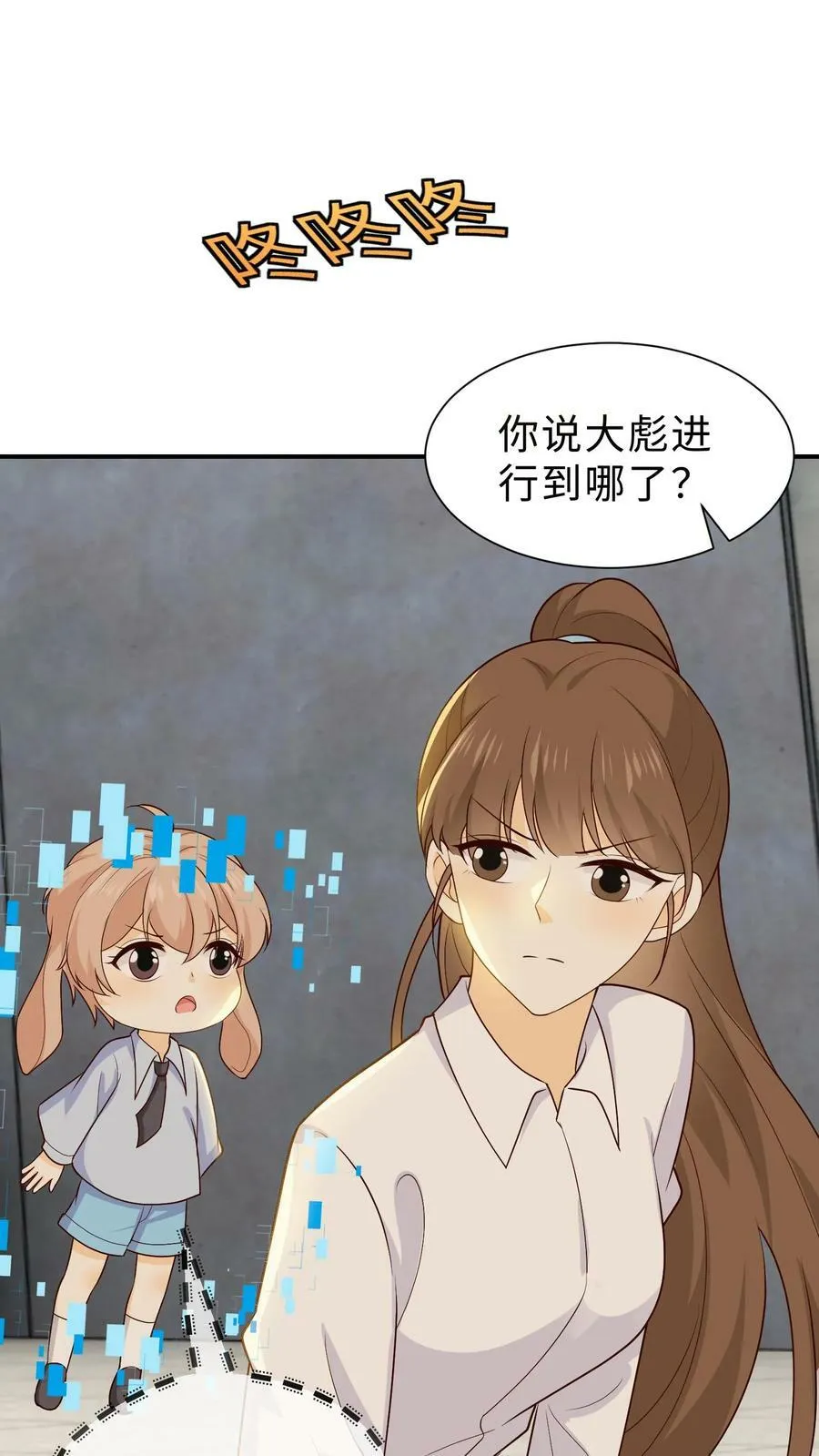 第226话 看谁弄死谁 第32页