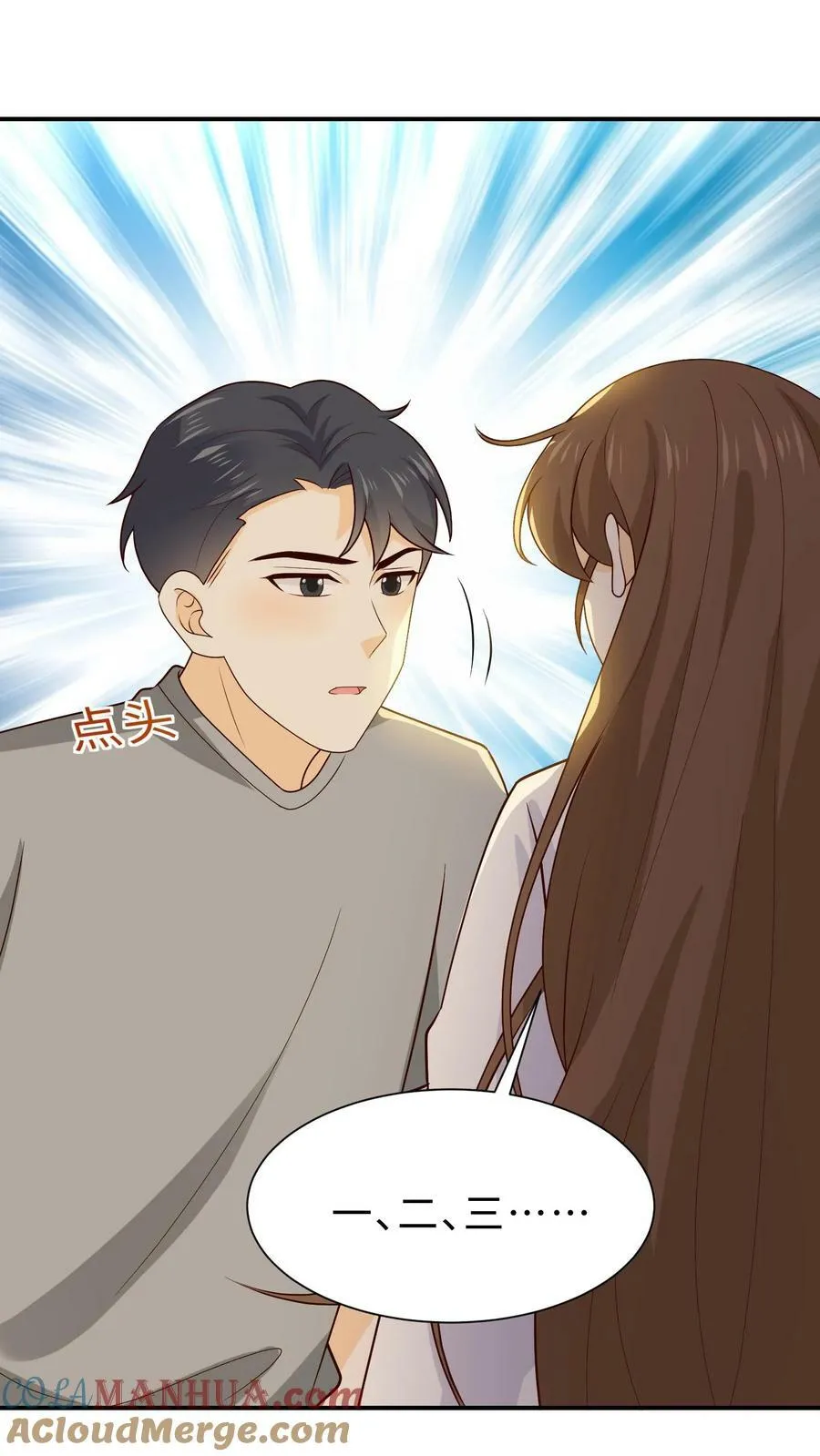 第227话 竟然是自家人 第7页