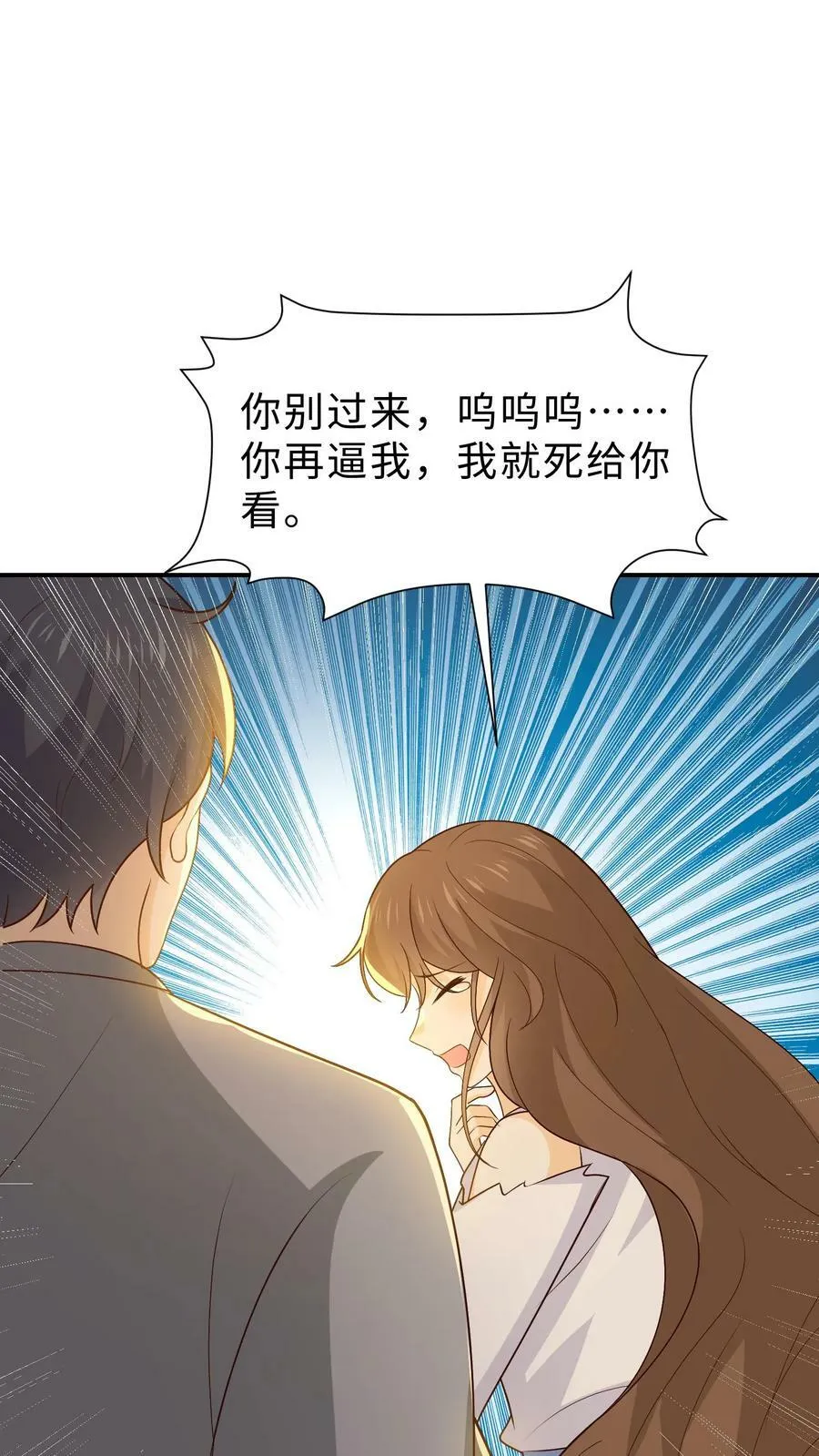 第227话 竟然是自家人 第8页