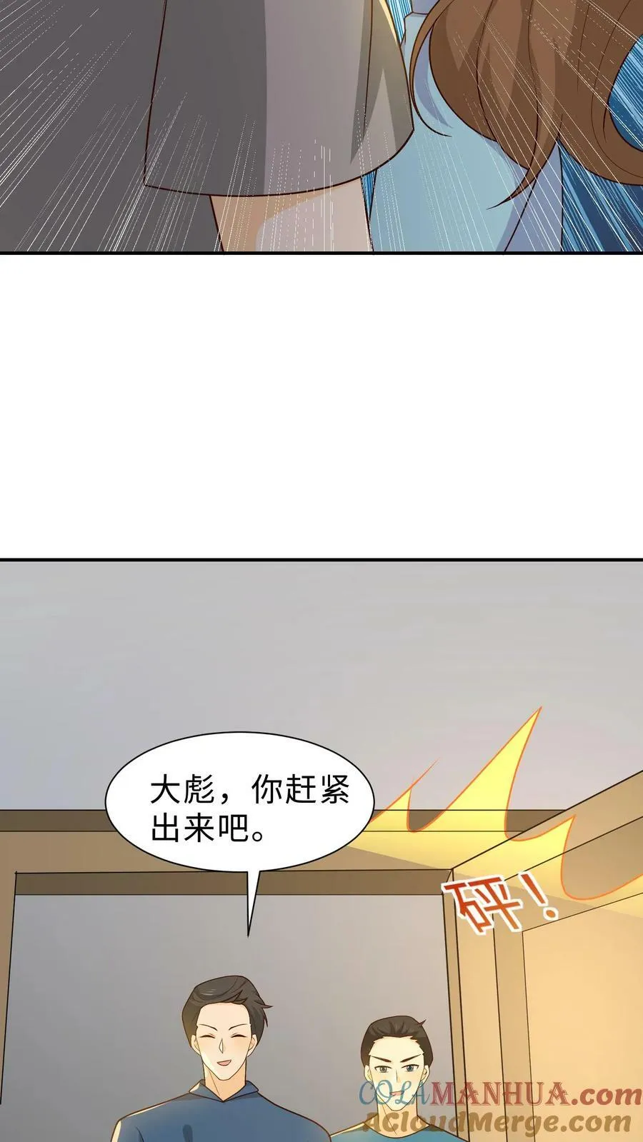 第227话 竟然是自家人 第9页