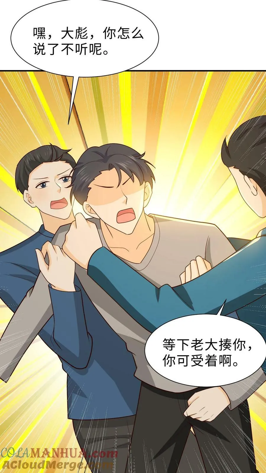 第227话 竟然是自家人 第11页