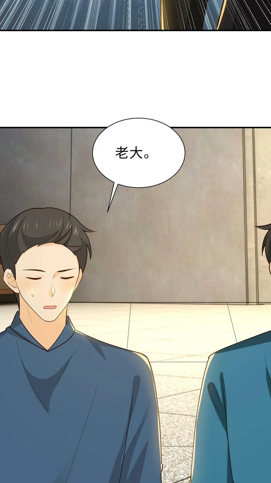 第227话 竟然是自家人 第20页