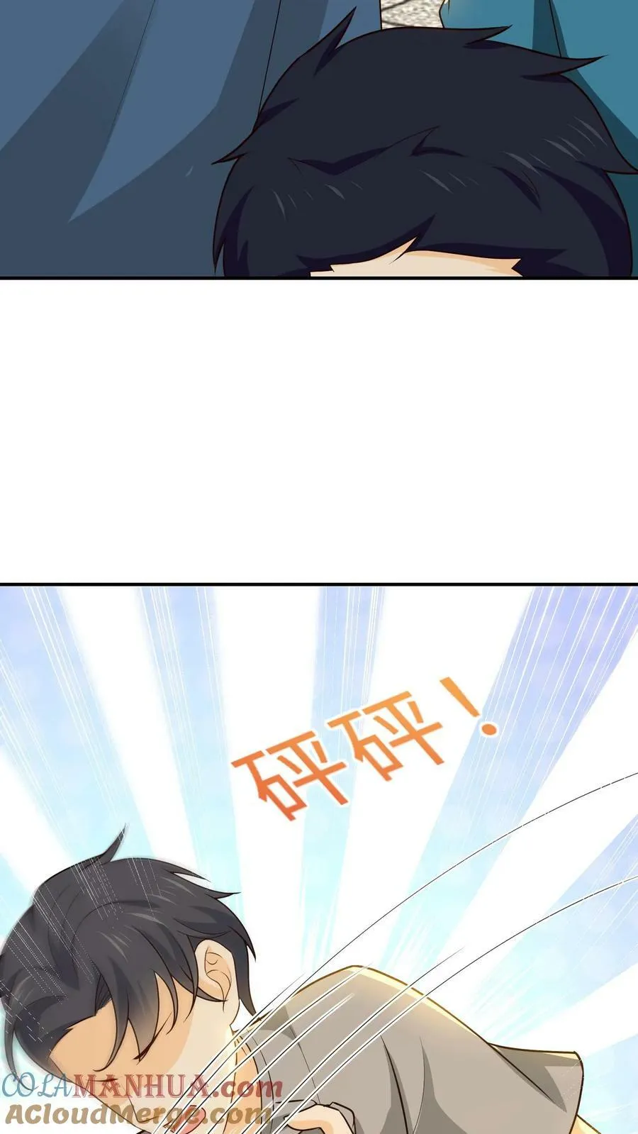 第227话 竟然是自家人 第21页