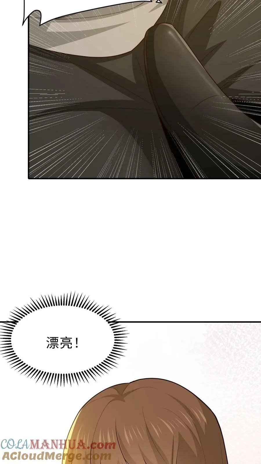 第227话 竟然是自家人 第23页