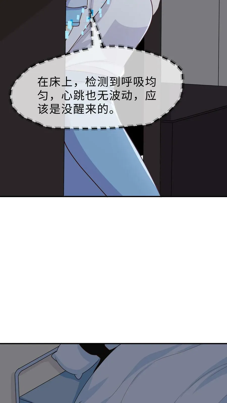第227话 竟然是自家人 第32页