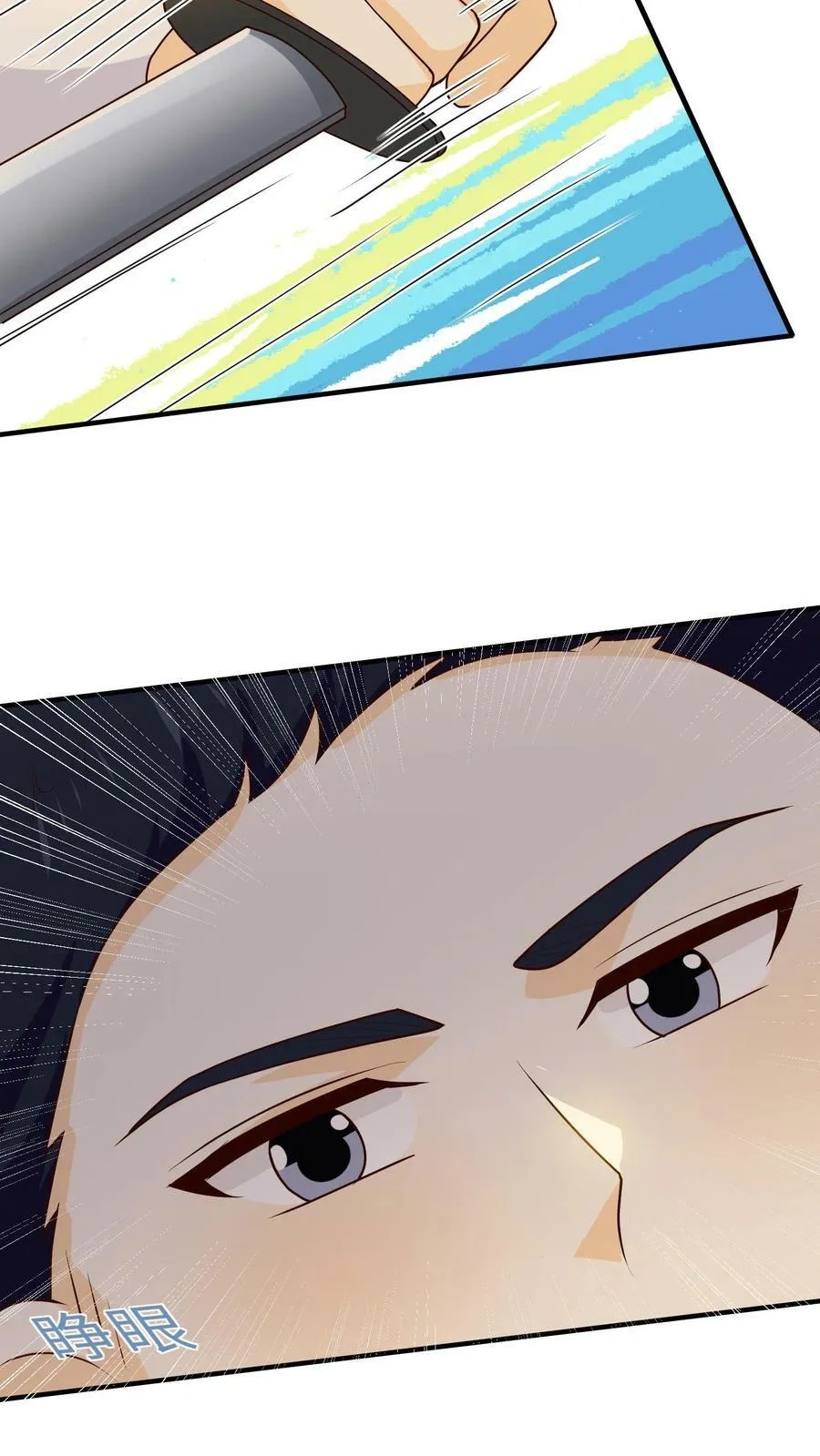 第227话 竟然是自家人 第34页