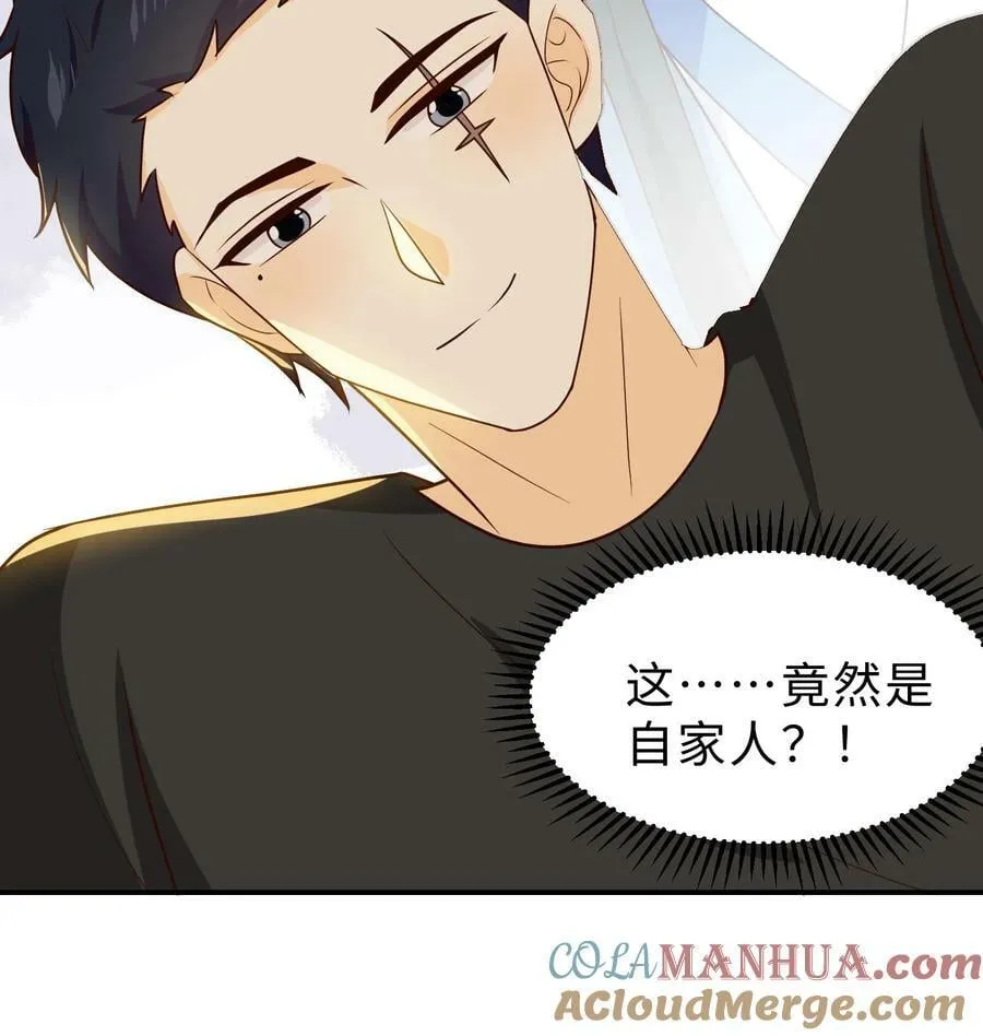 第227话 竟然是自家人 第39页