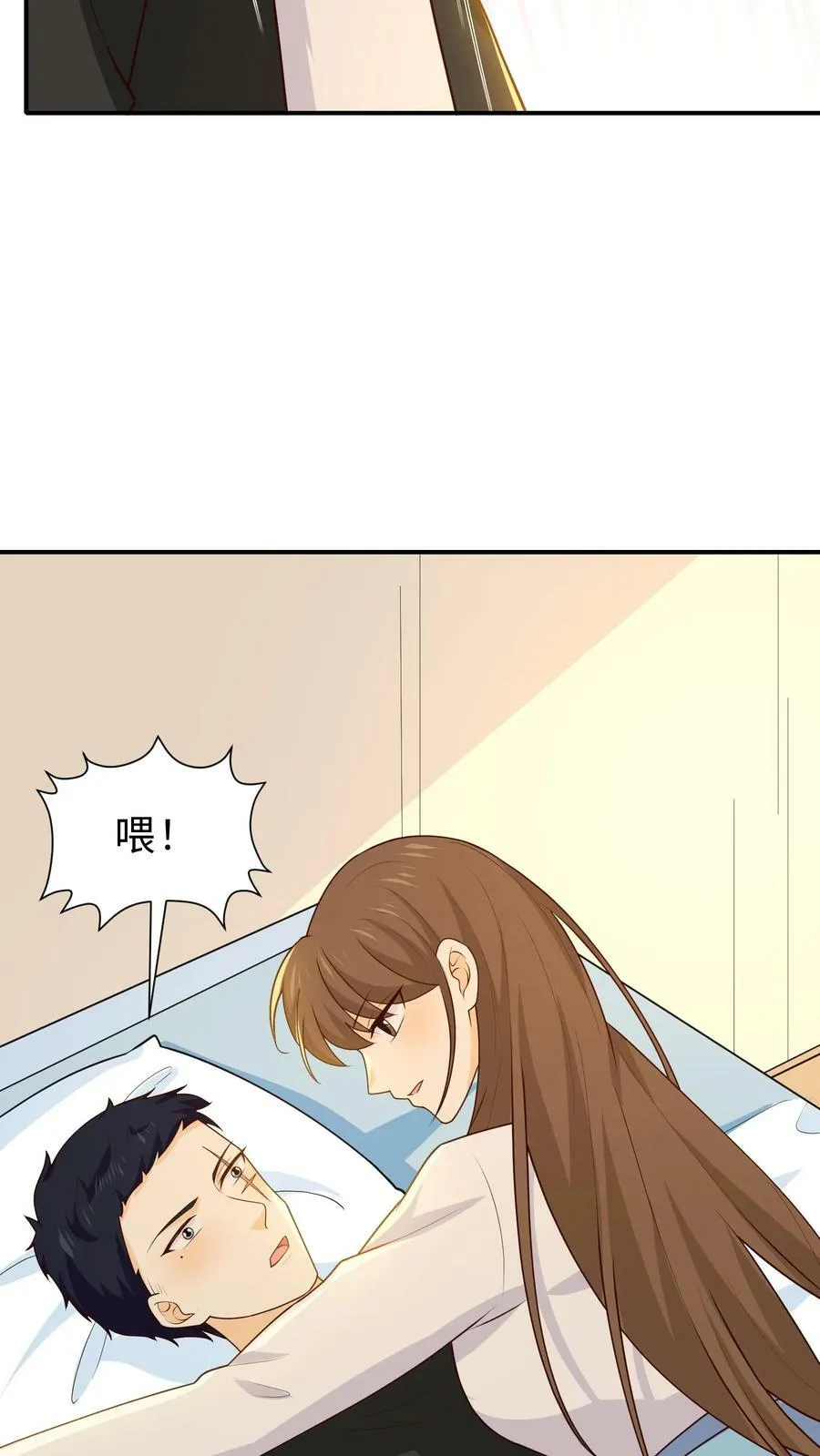 第228话 小型追踪器 第4页