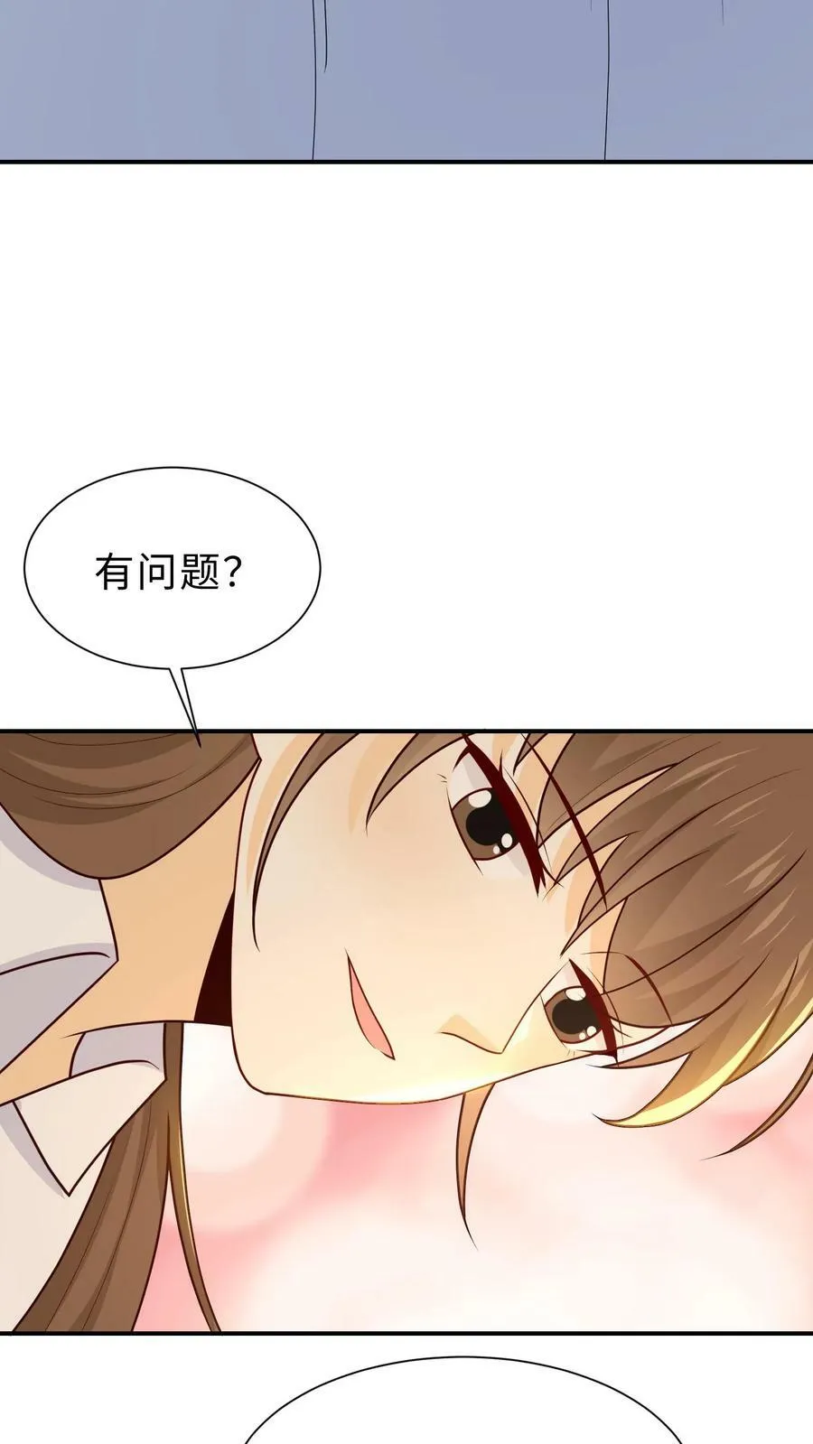 第228话 小型追踪器 第8页