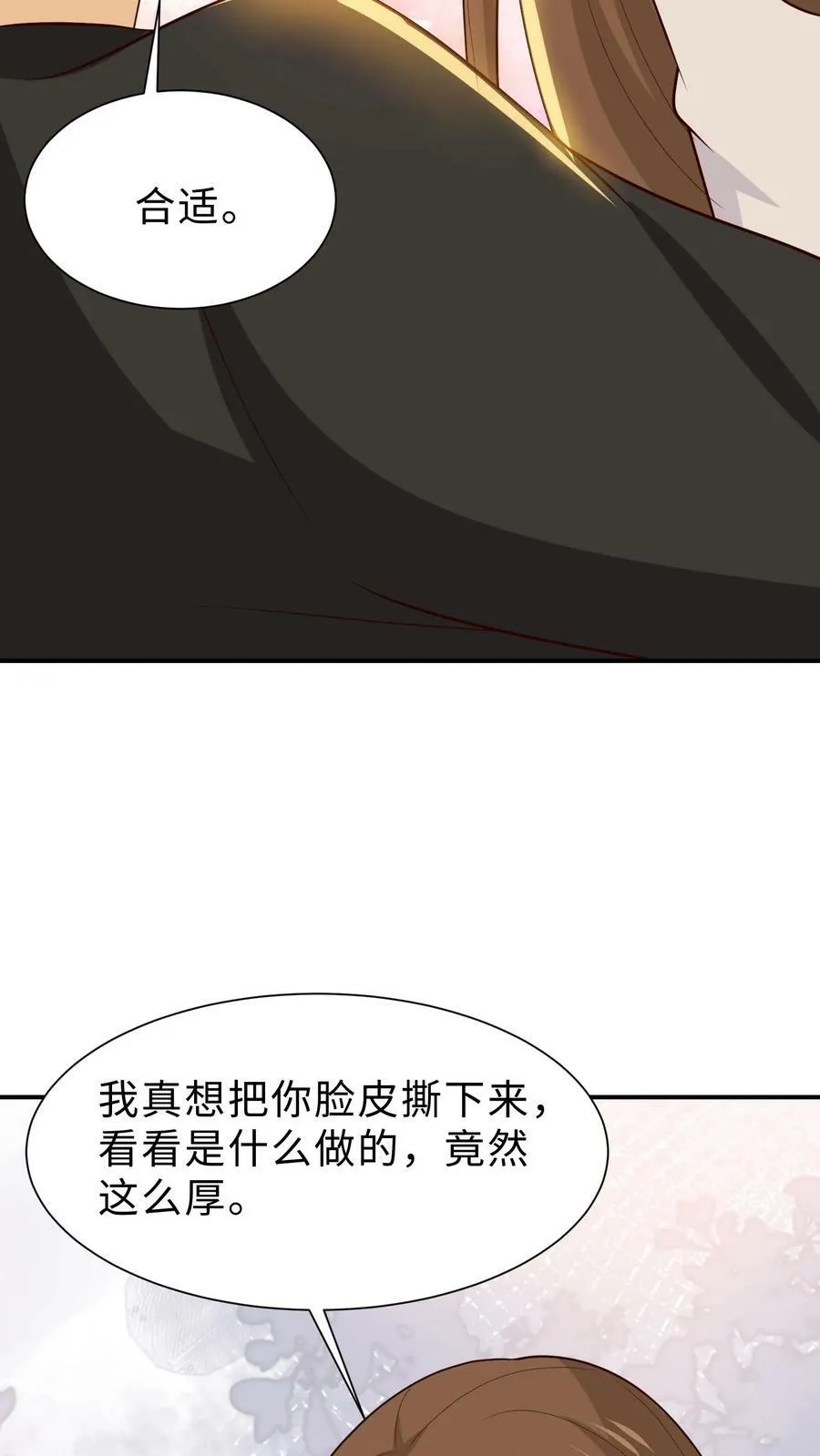 第228话 小型追踪器 第14页