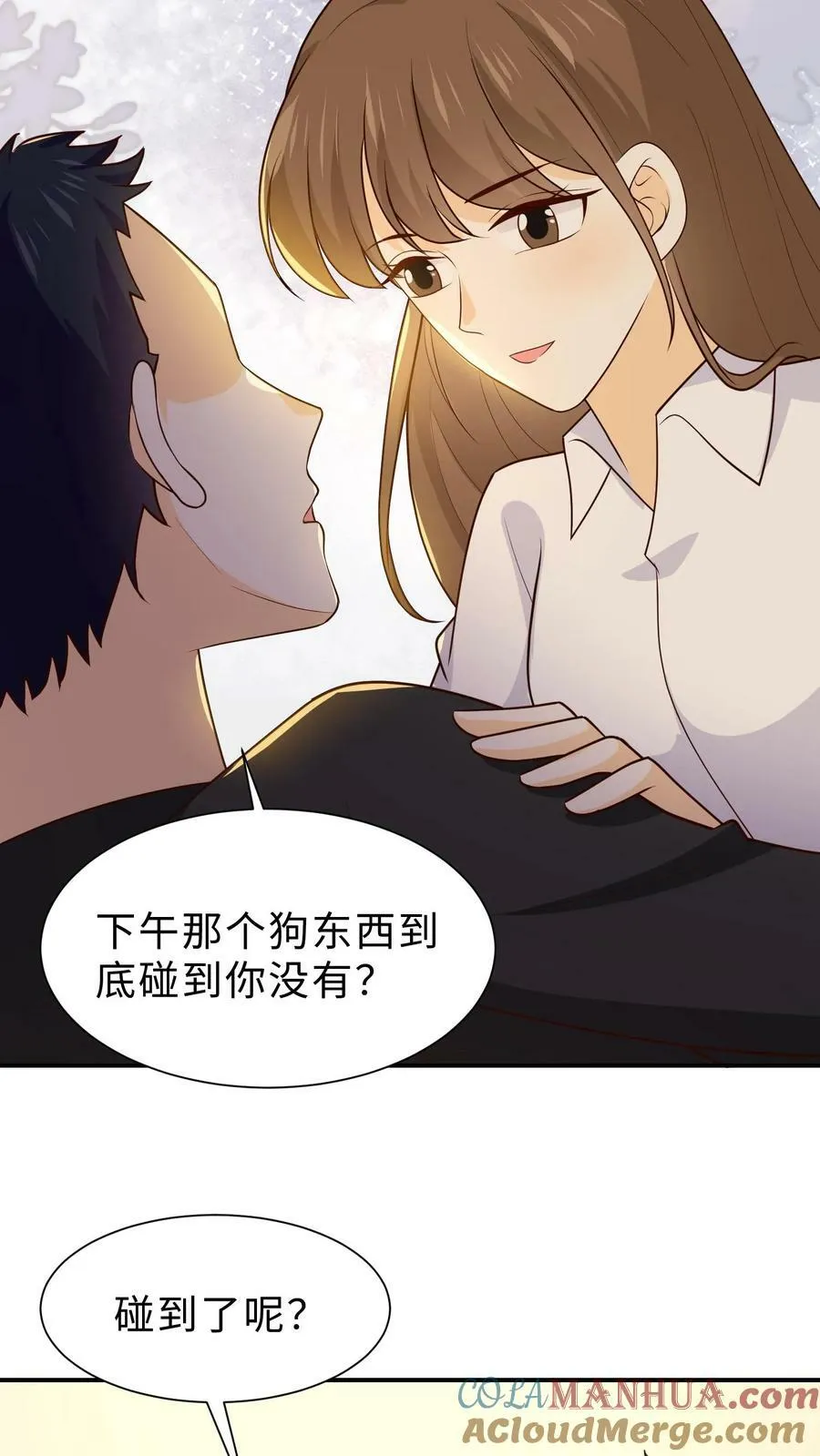 第228话 小型追踪器 第15页